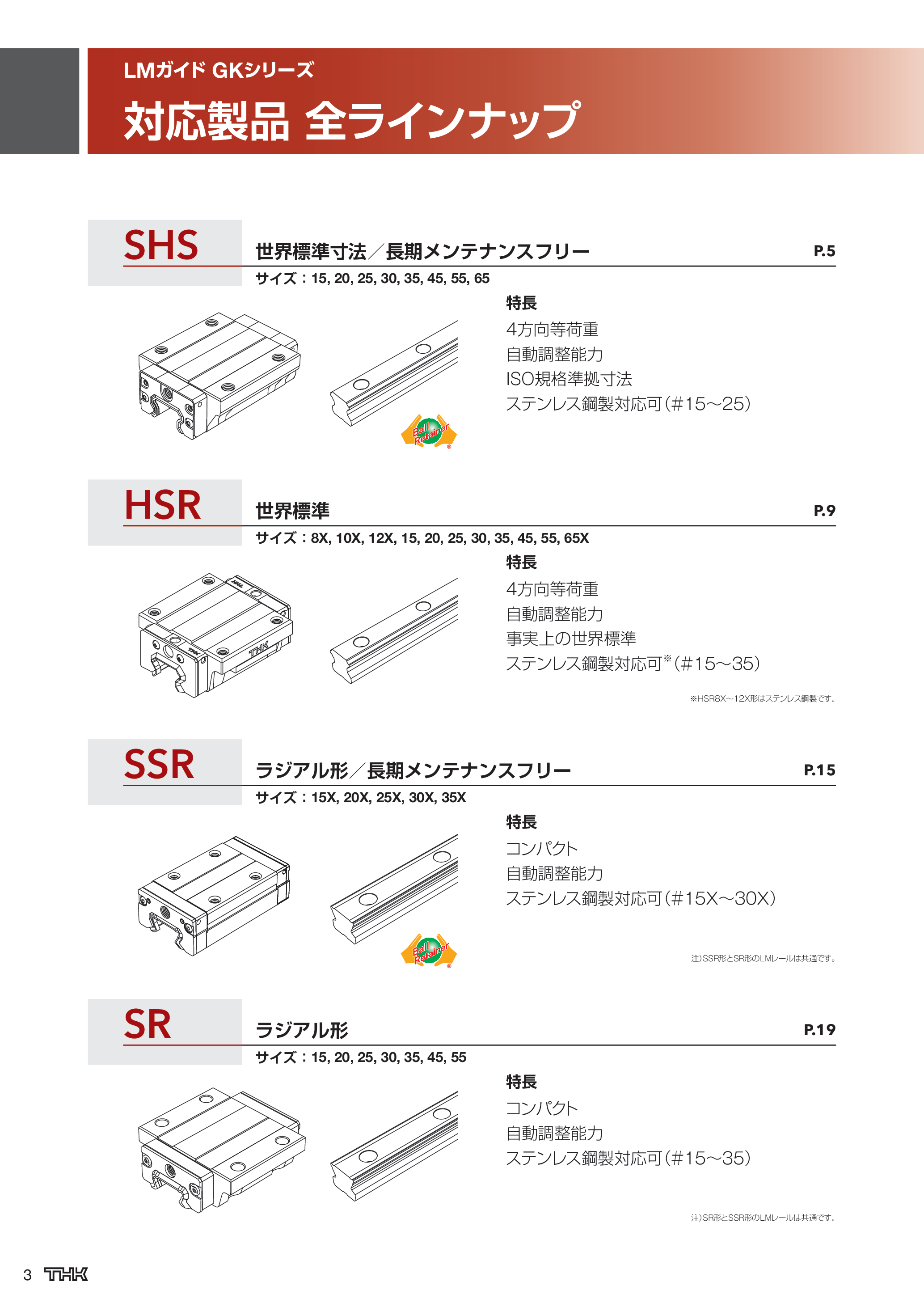 カタログ（24Page）
