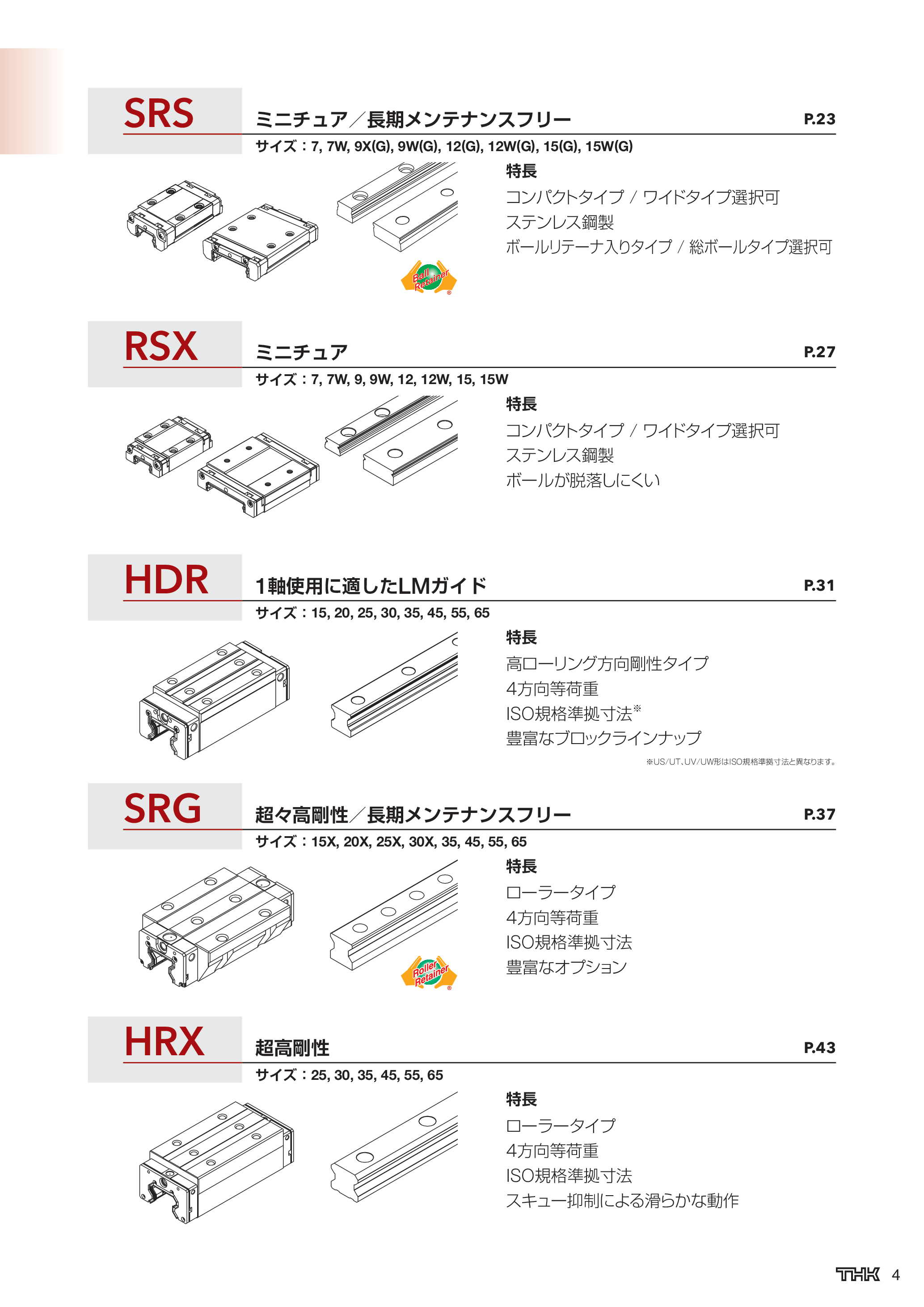 カタログ（24Page）