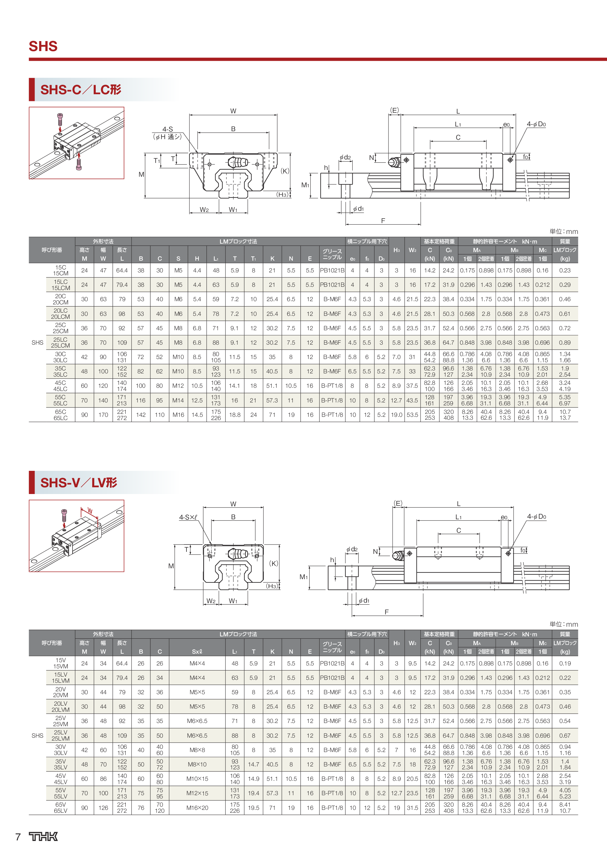 カタログ（24Page）