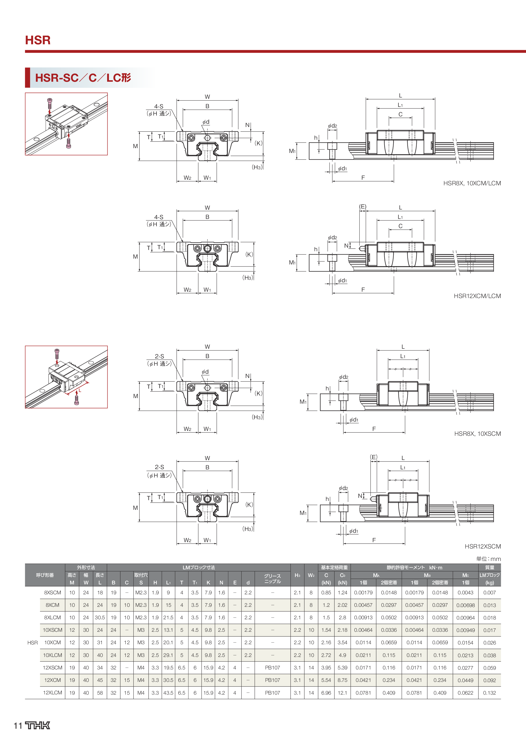 カタログ（24Page）