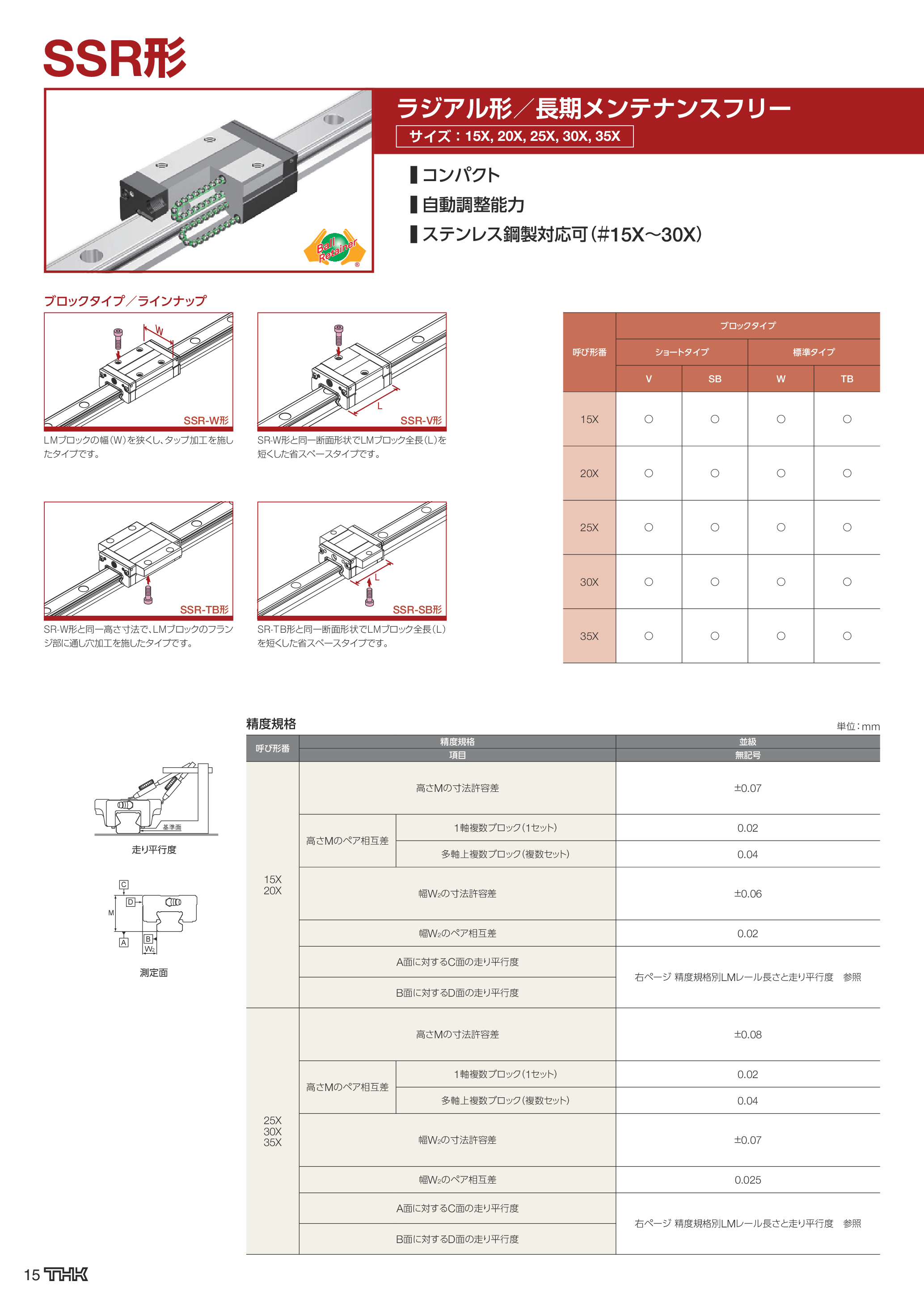 カタログ（24Page）