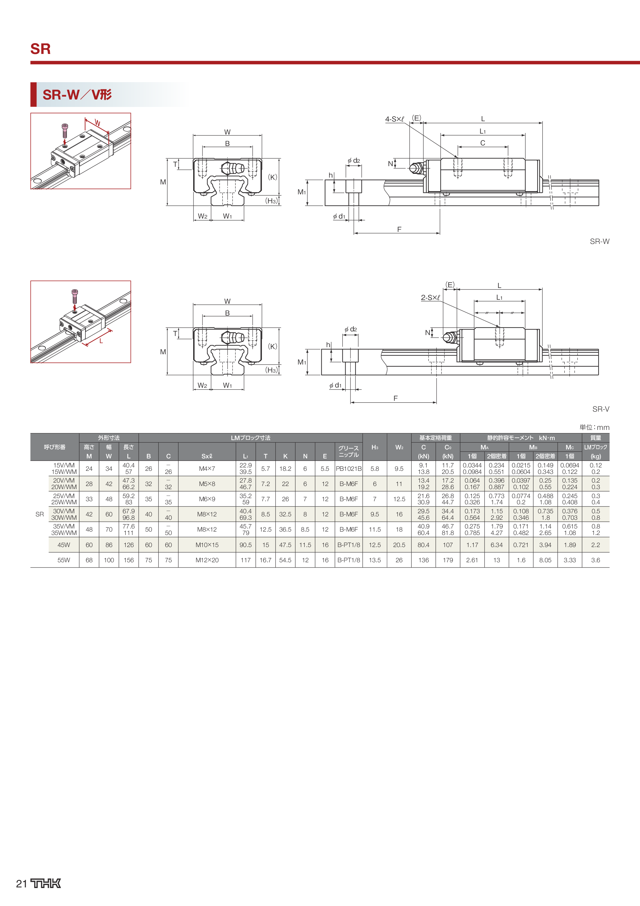 カタログ（24Page）