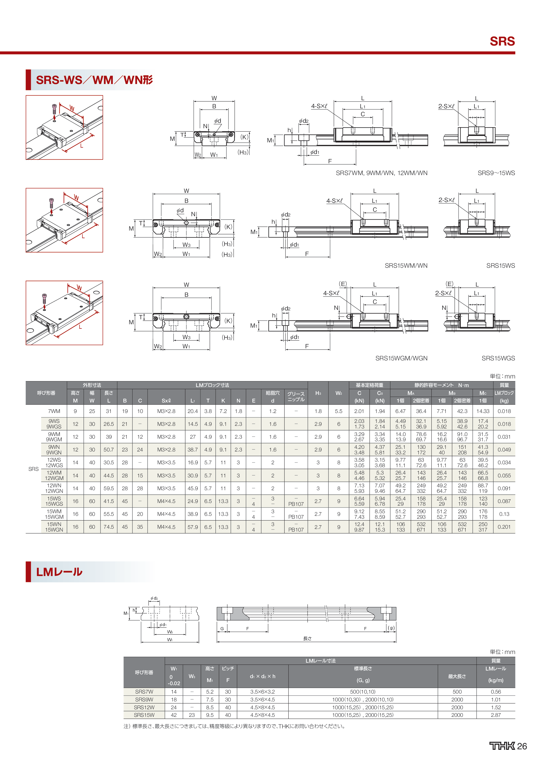 カタログ（24Page）