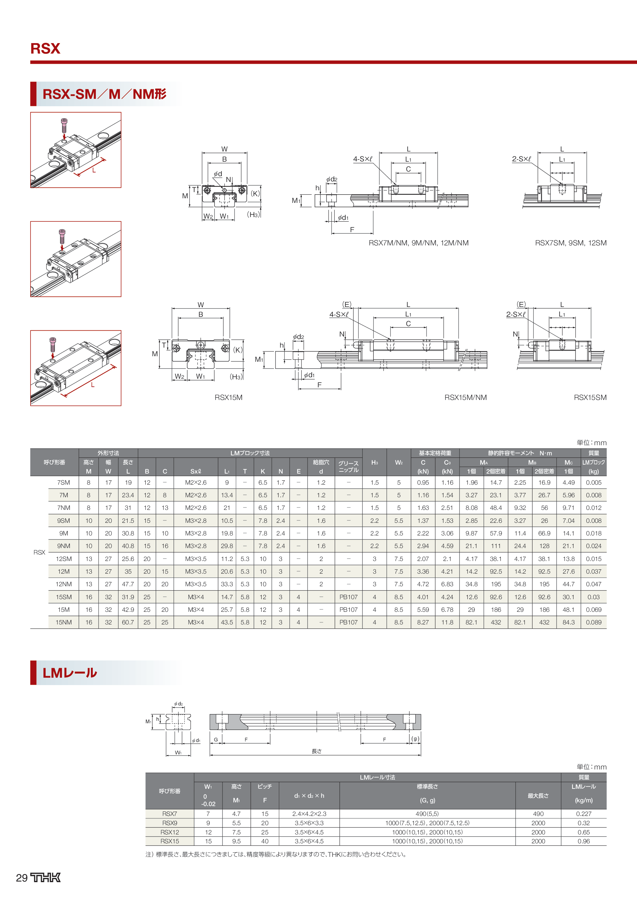 カタログ（24Page）