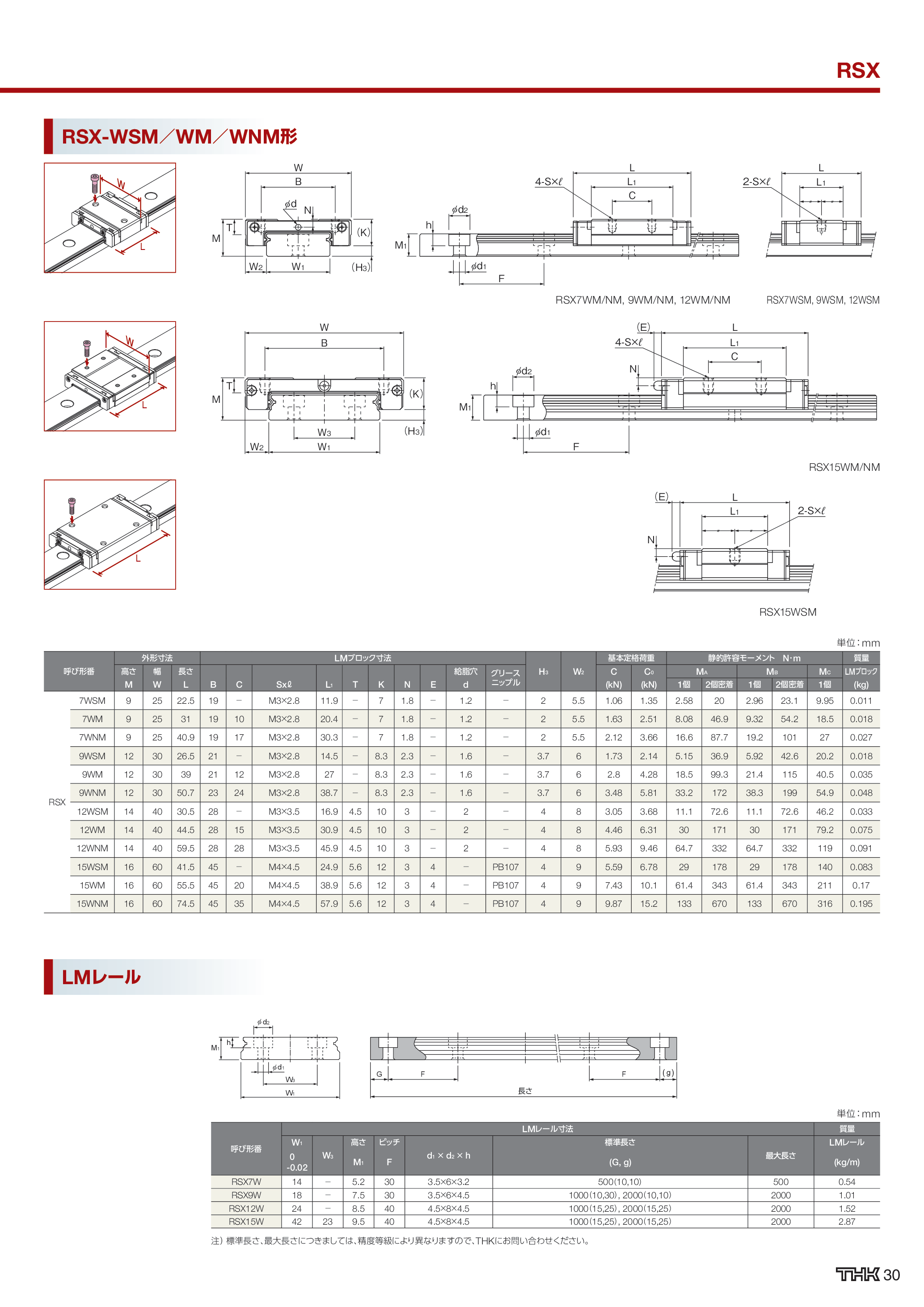 カタログ（24Page）