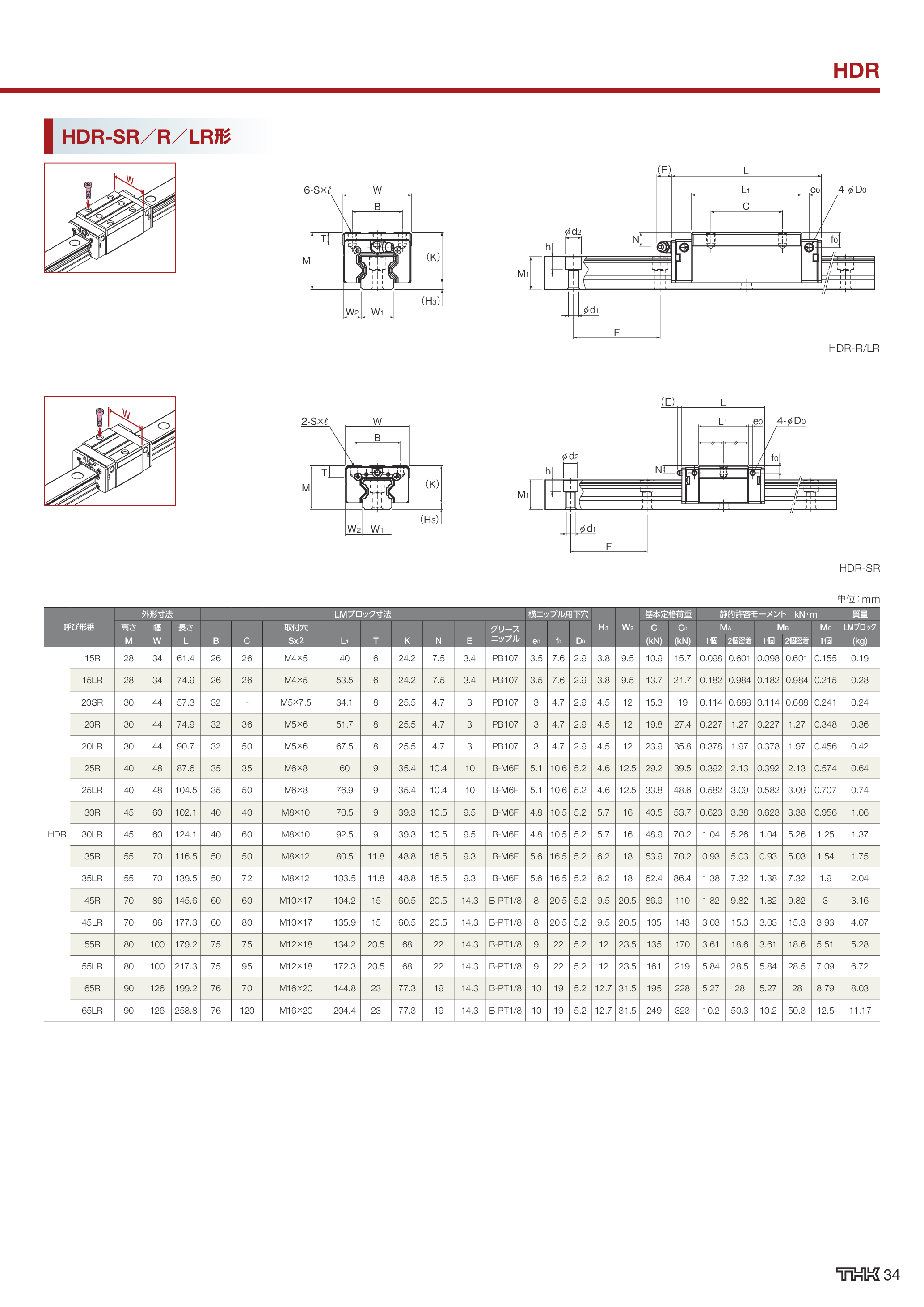カタログ（24Page）