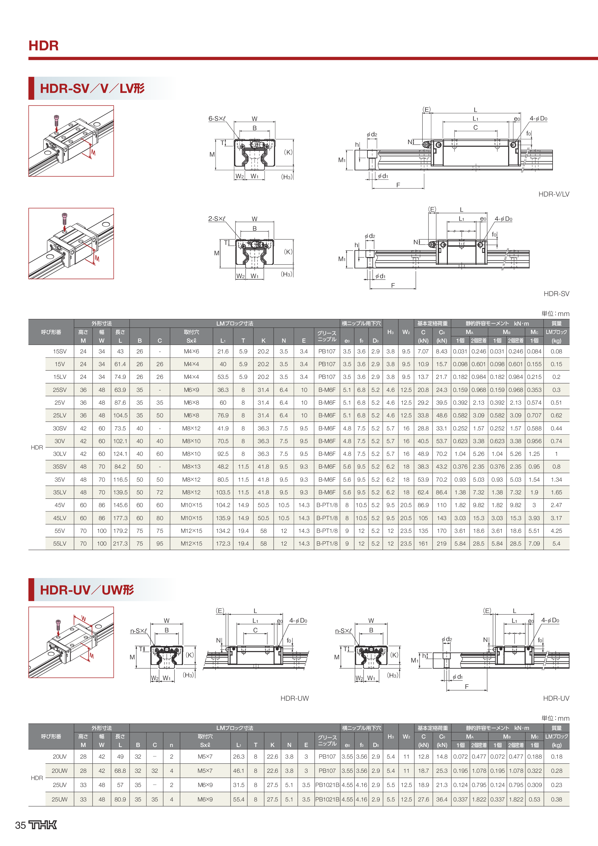 カタログ（24Page）