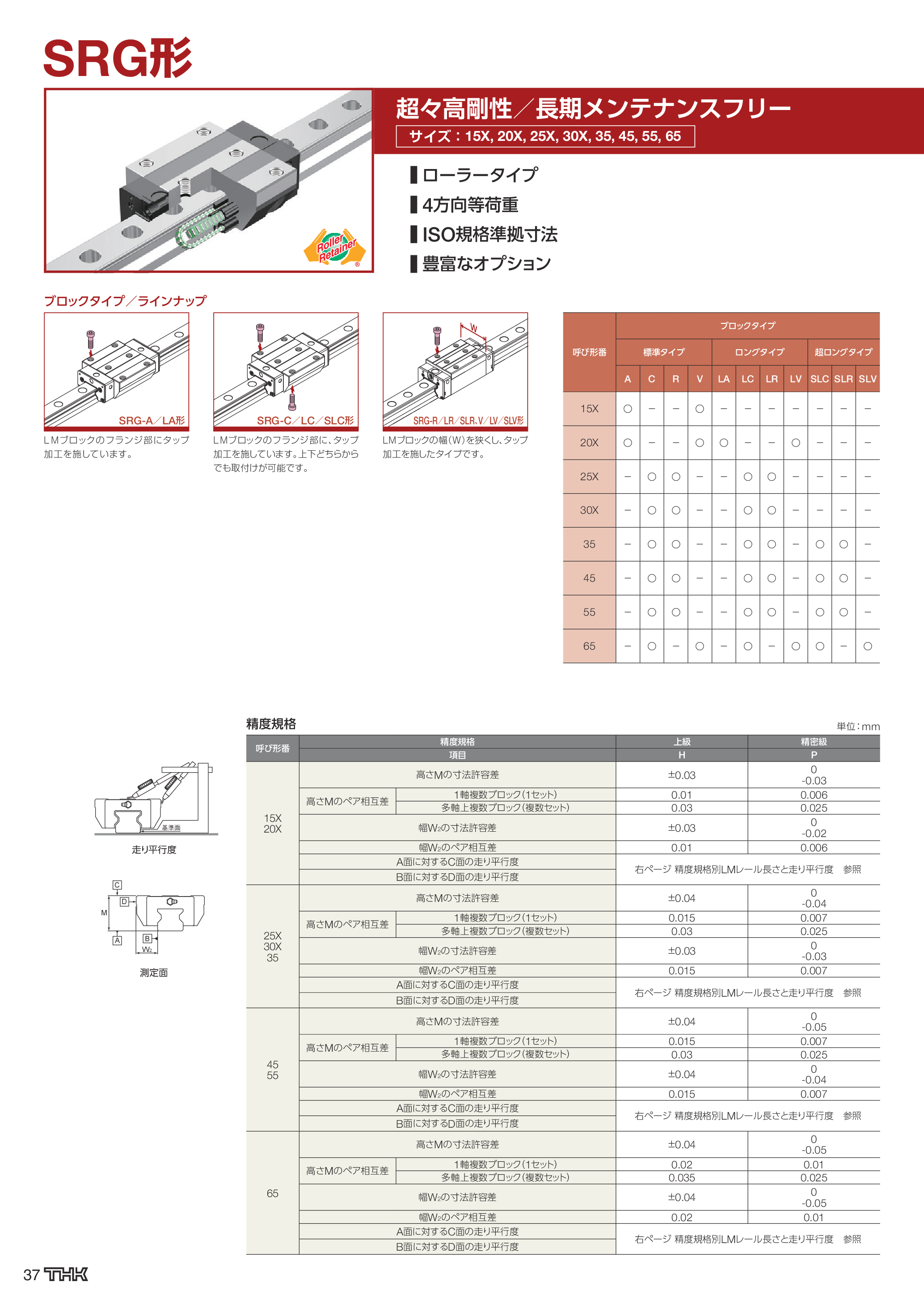 カタログ（24Page）