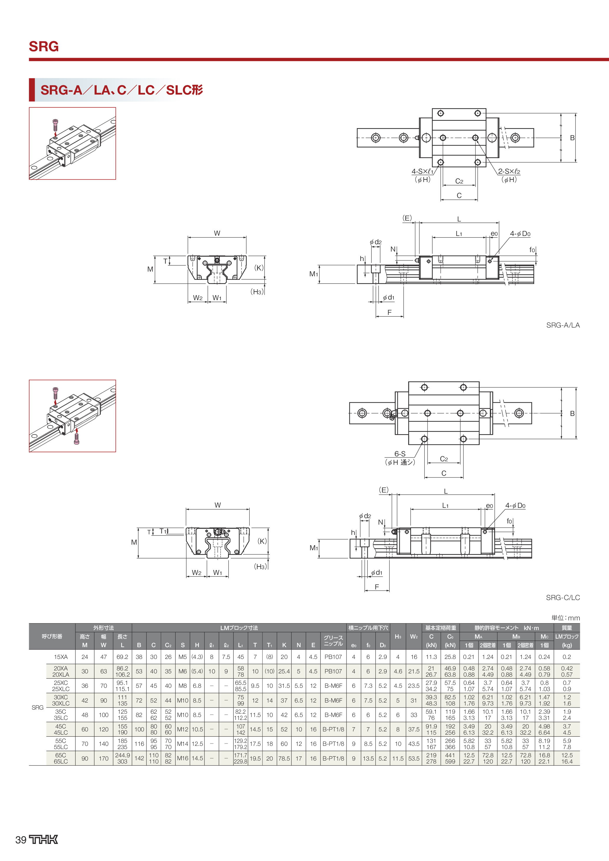 カタログ（24Page）