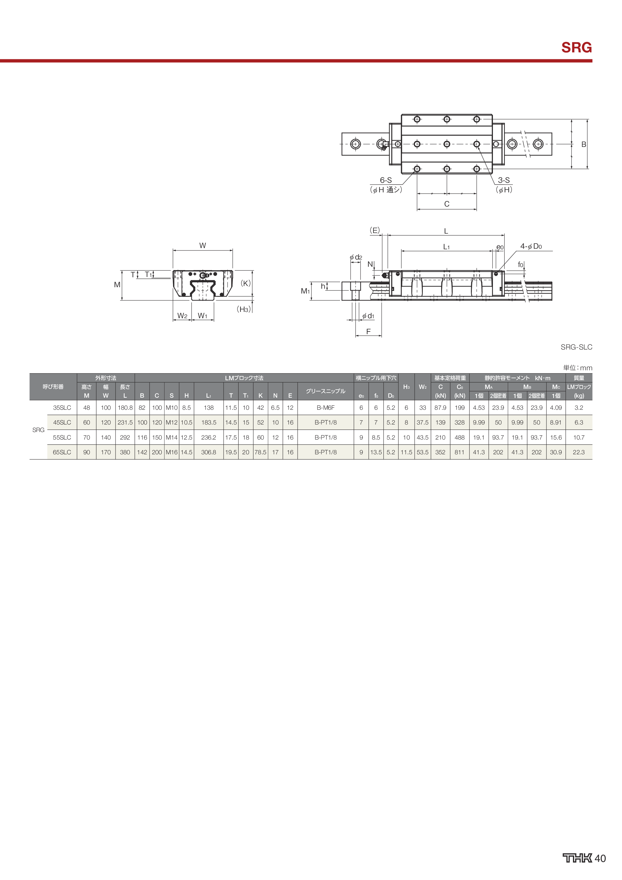 カタログ（24Page）