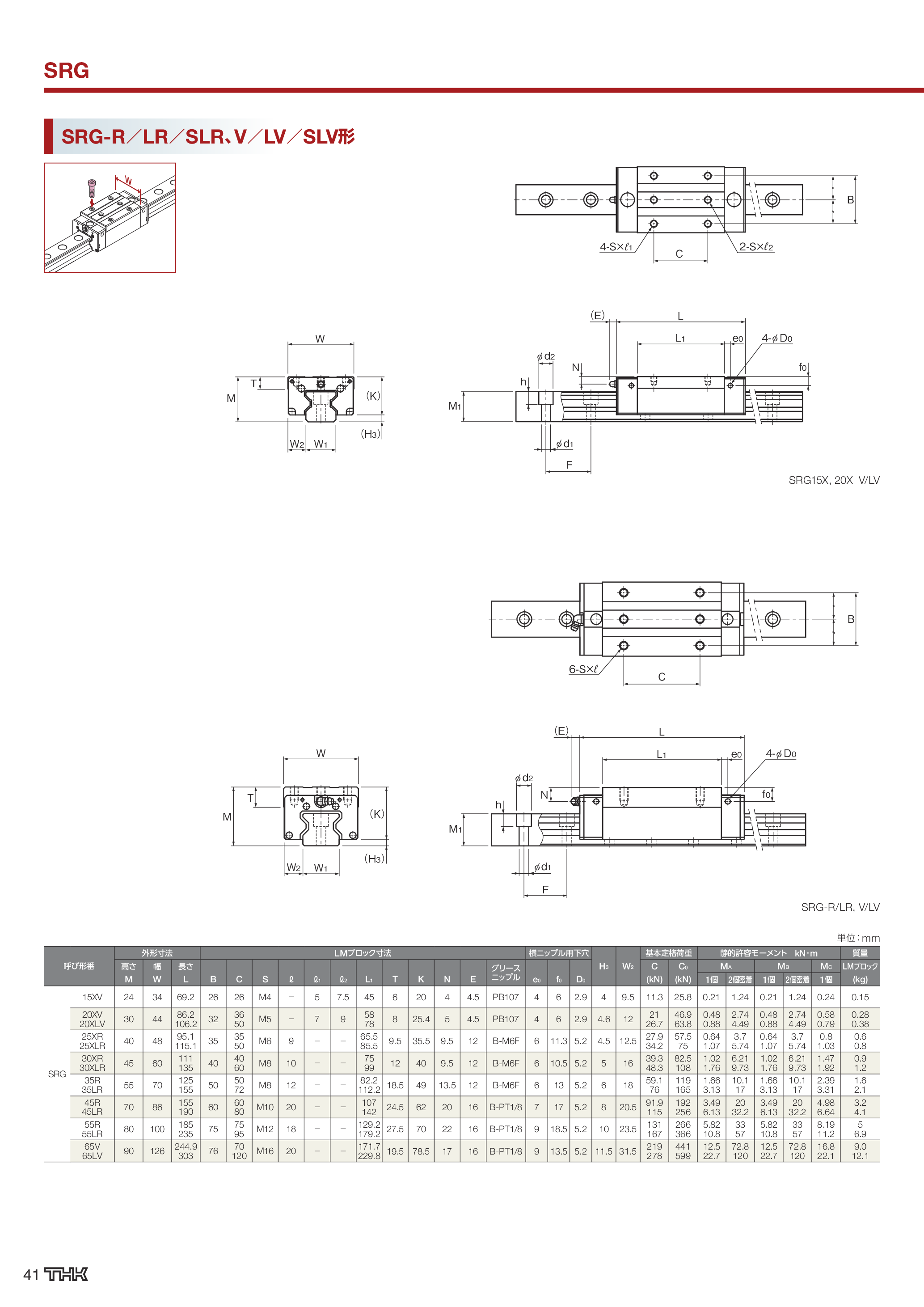 カタログ（24Page）