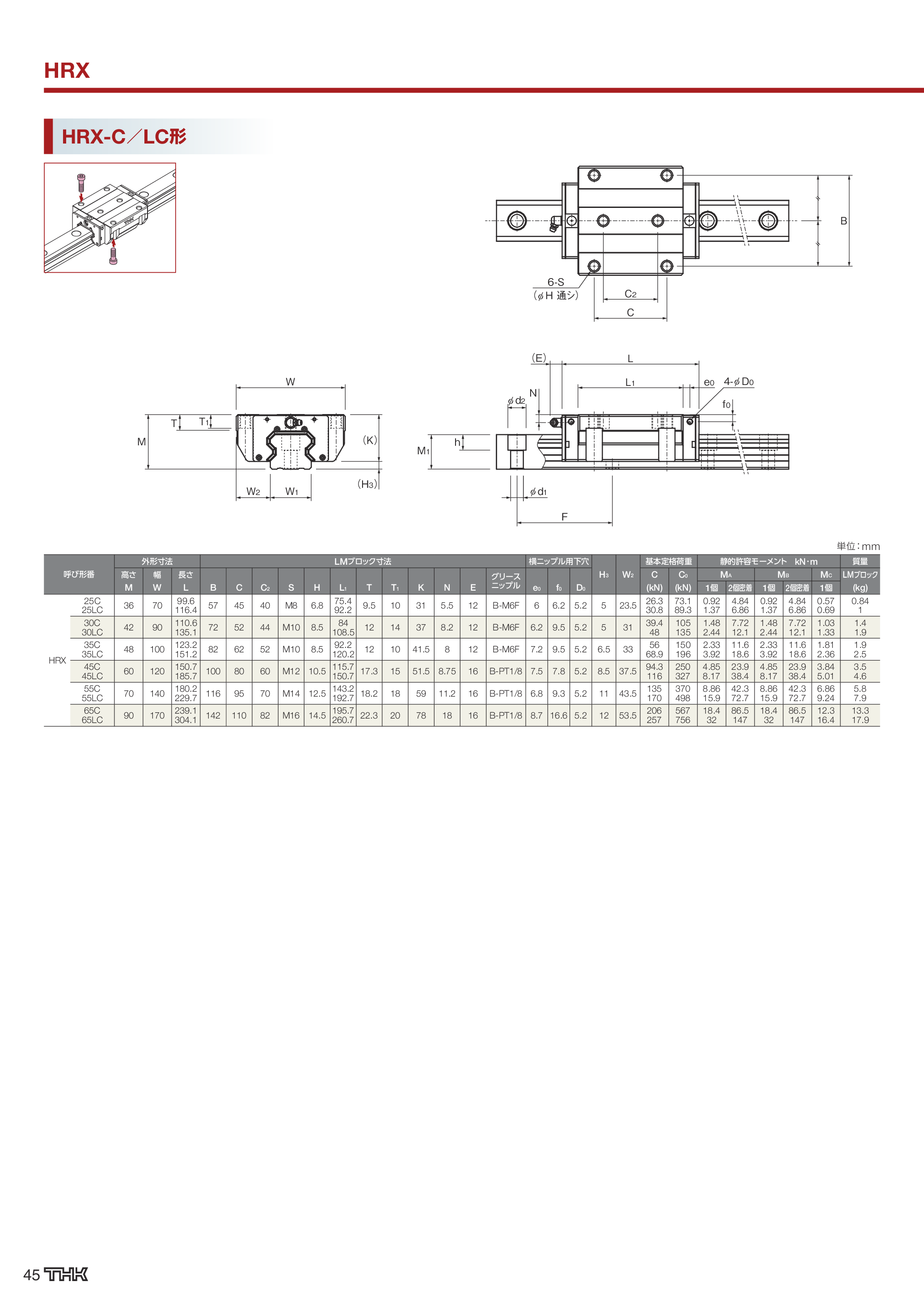 カタログ（24Page）