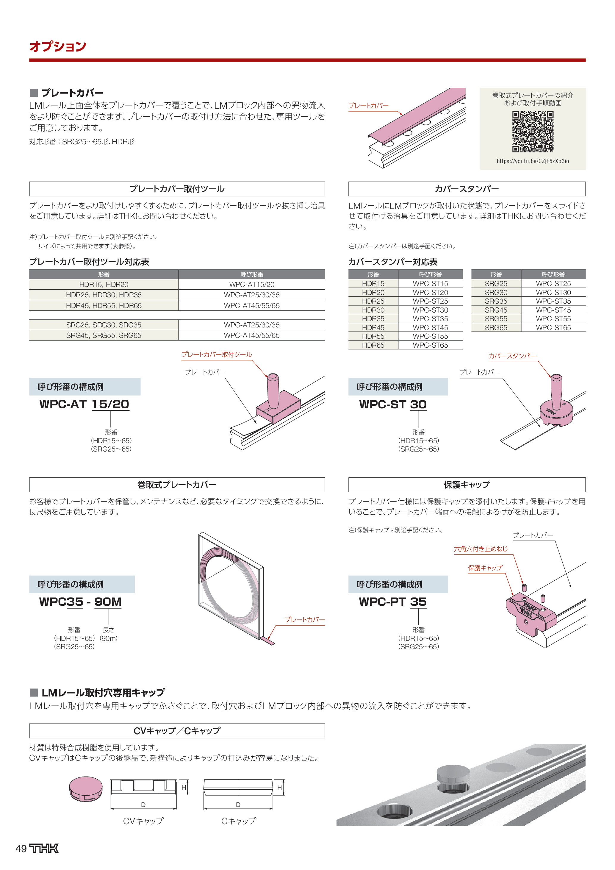 カタログ（24Page）