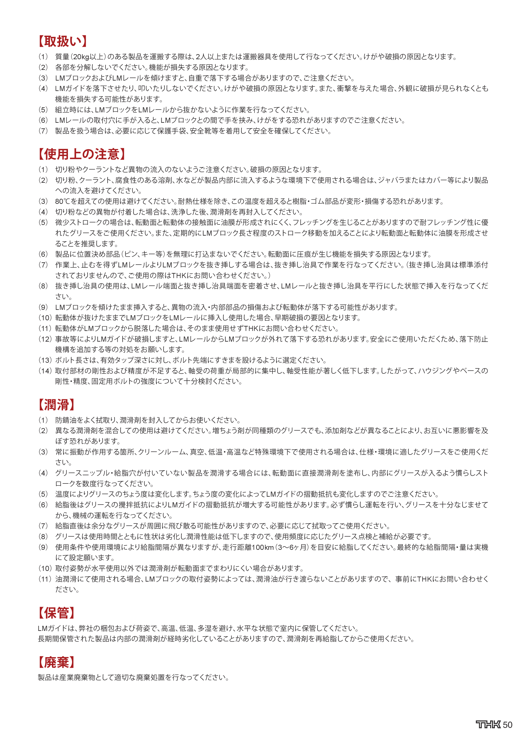 カタログ（24Page）