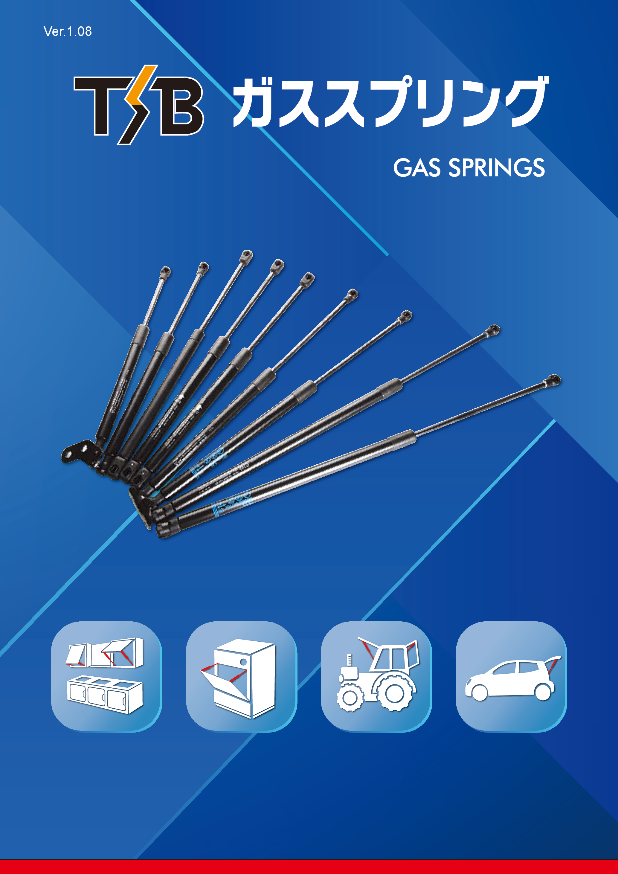 カタログ（4Page）