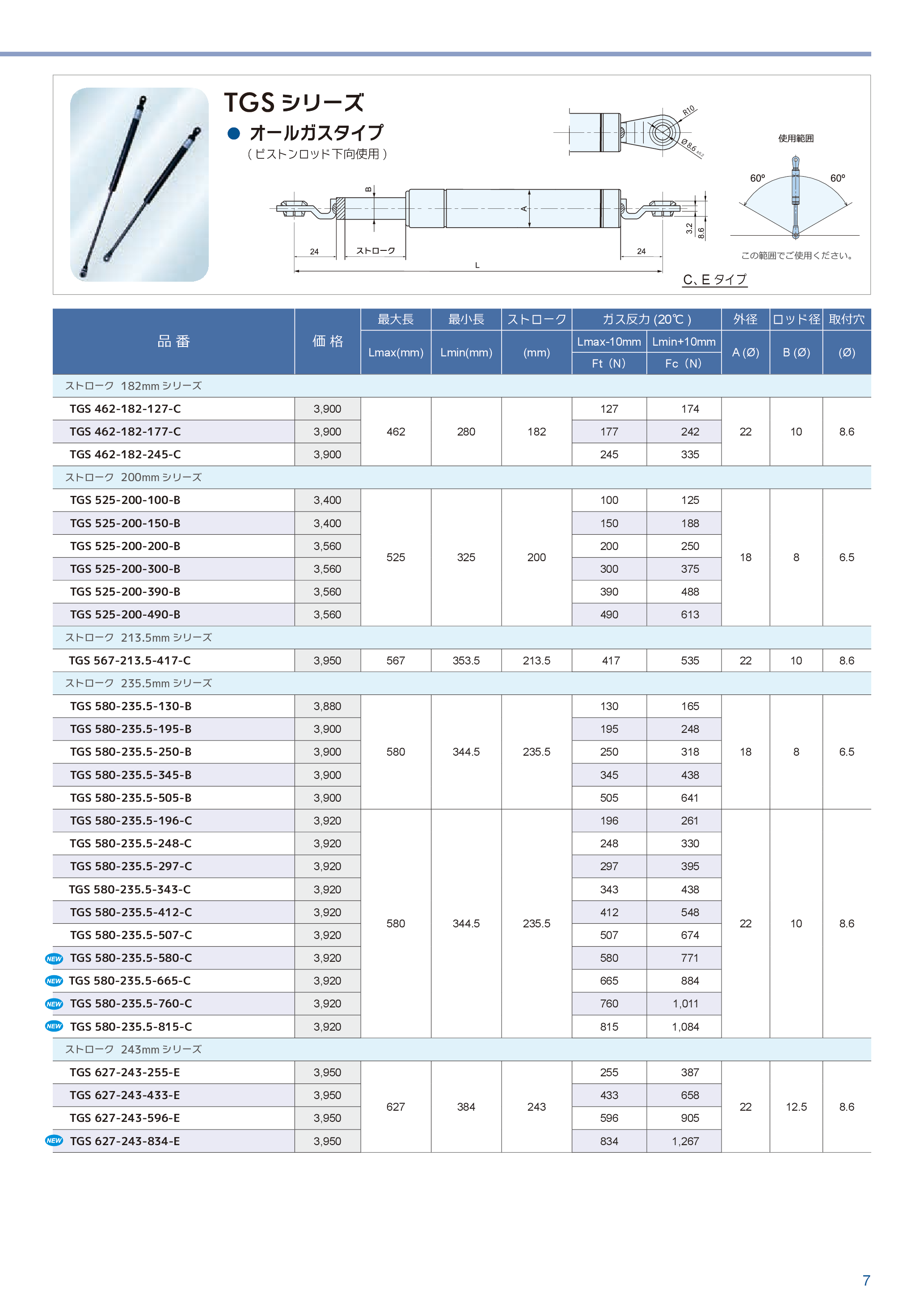 カタログ（4Page）