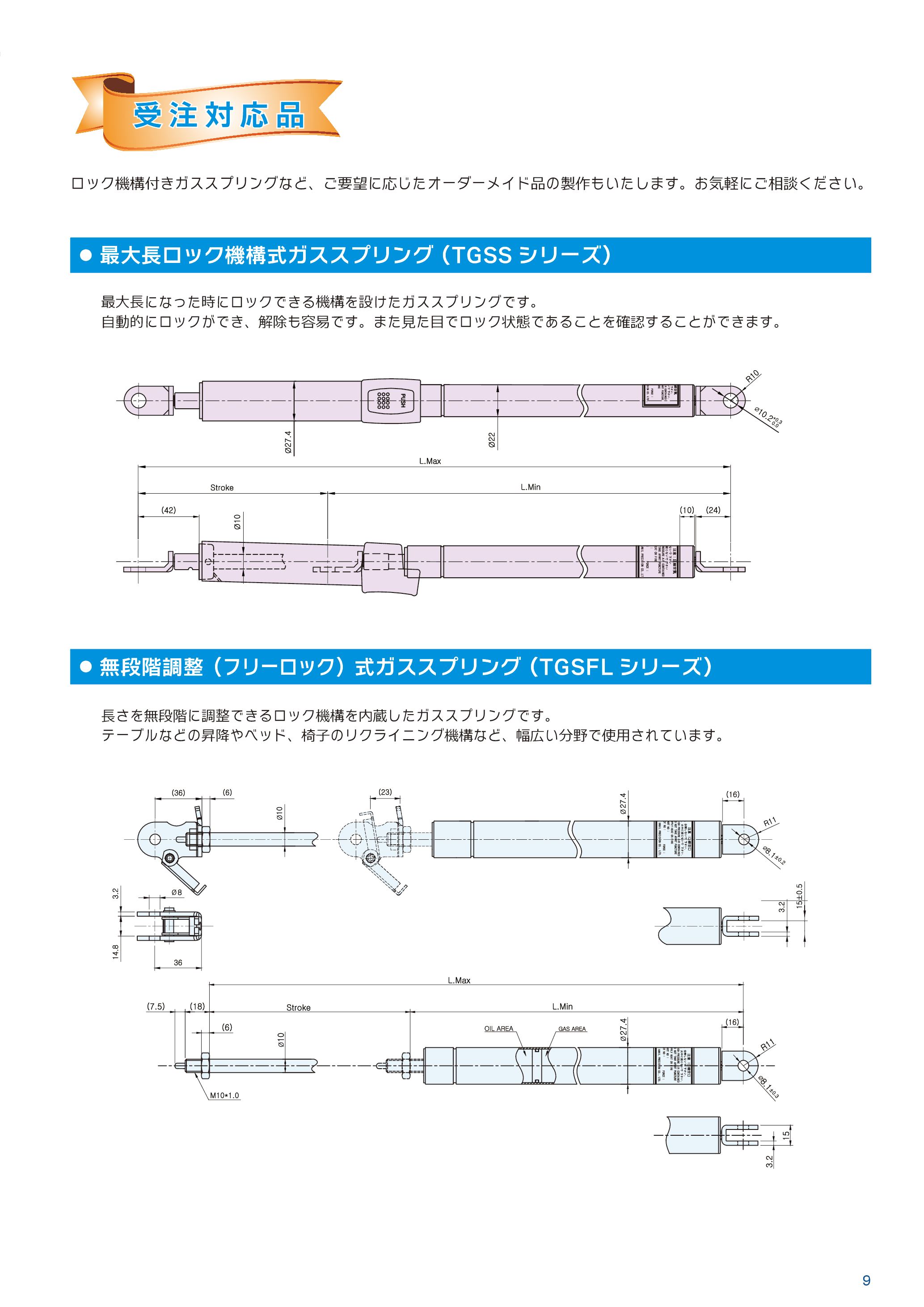 カタログ（4Page）
