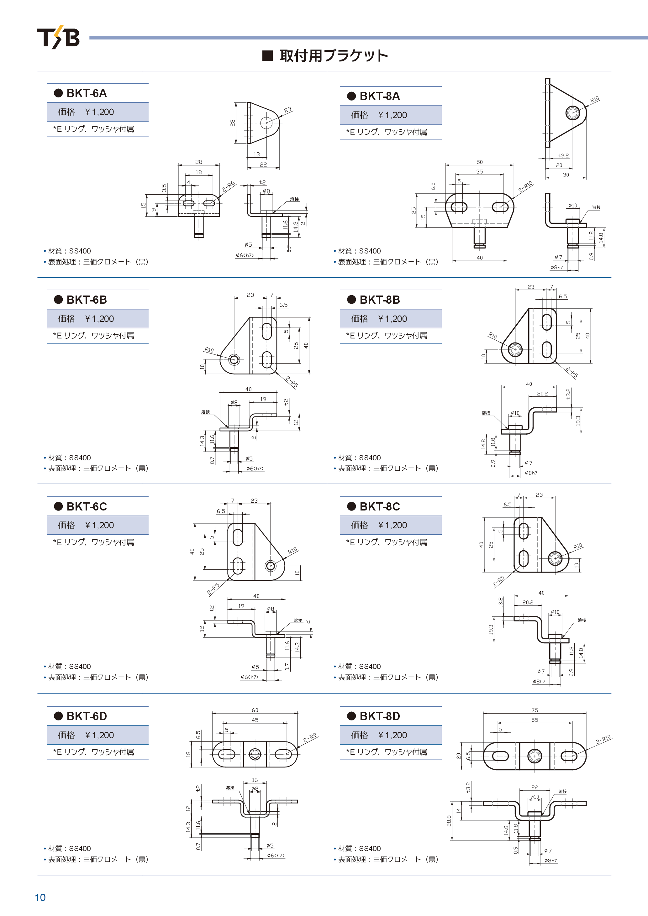カタログ（4Page）
