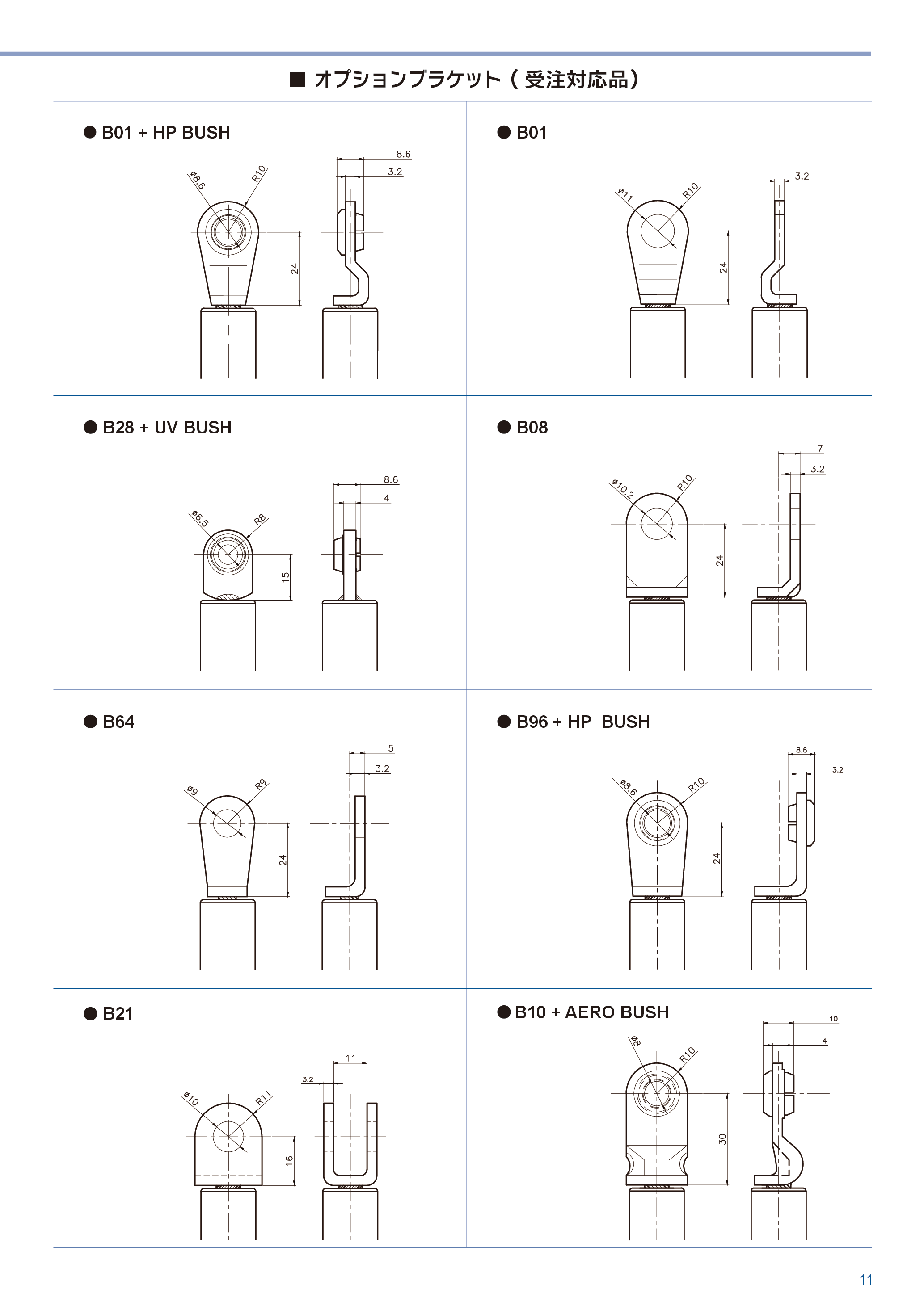 カタログ（4Page）