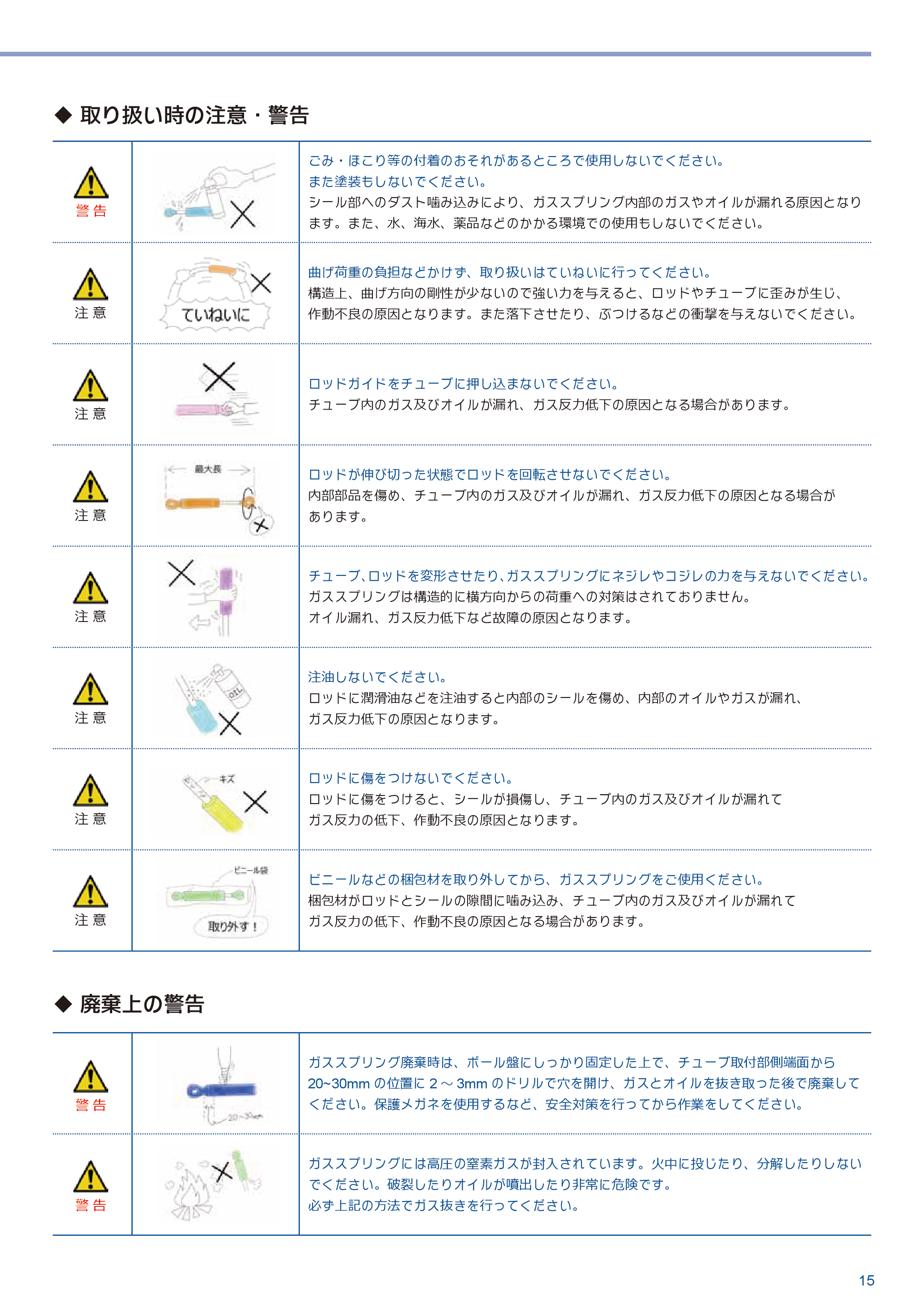 カタログ（4Page）