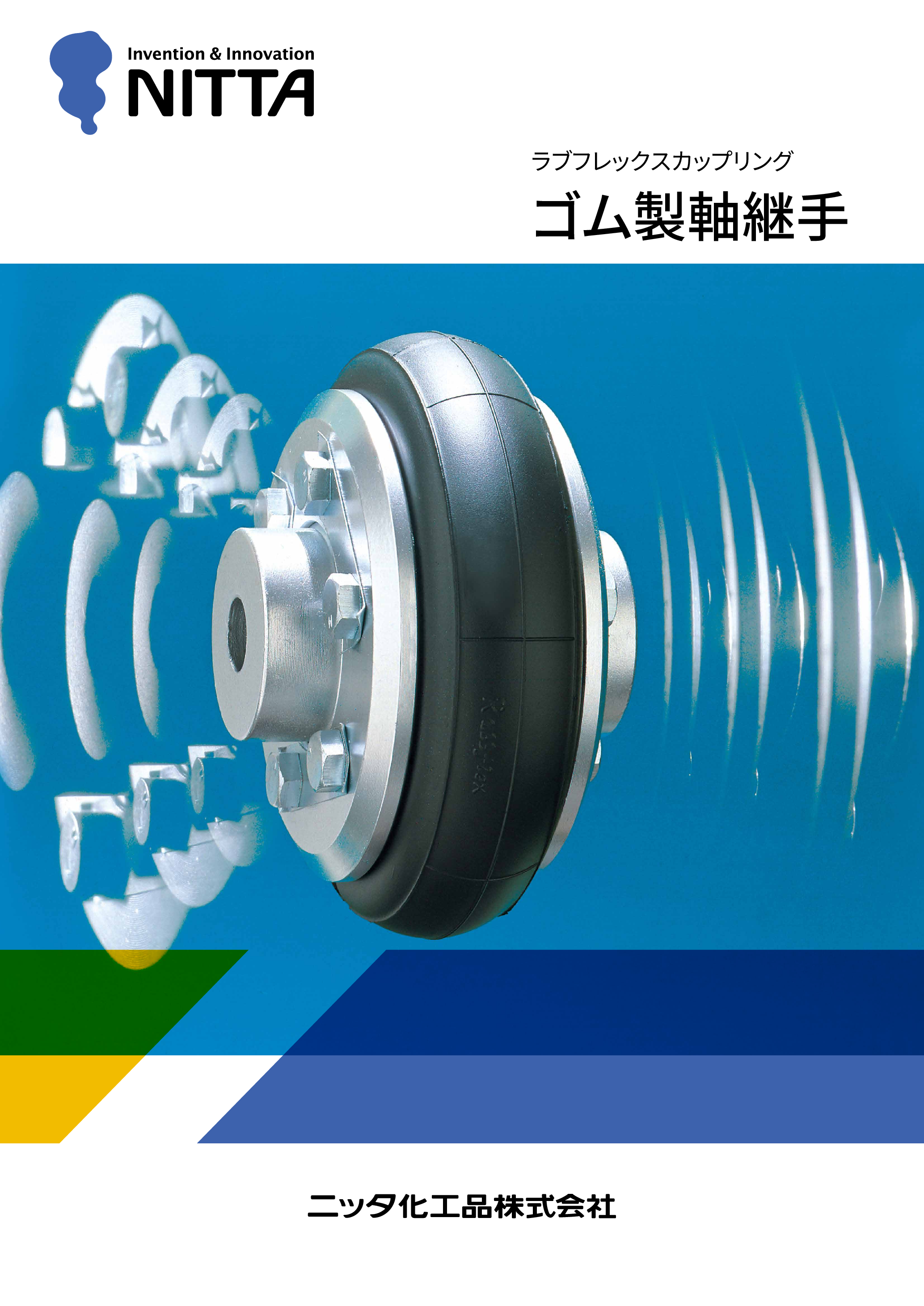 カタログ（6Page）