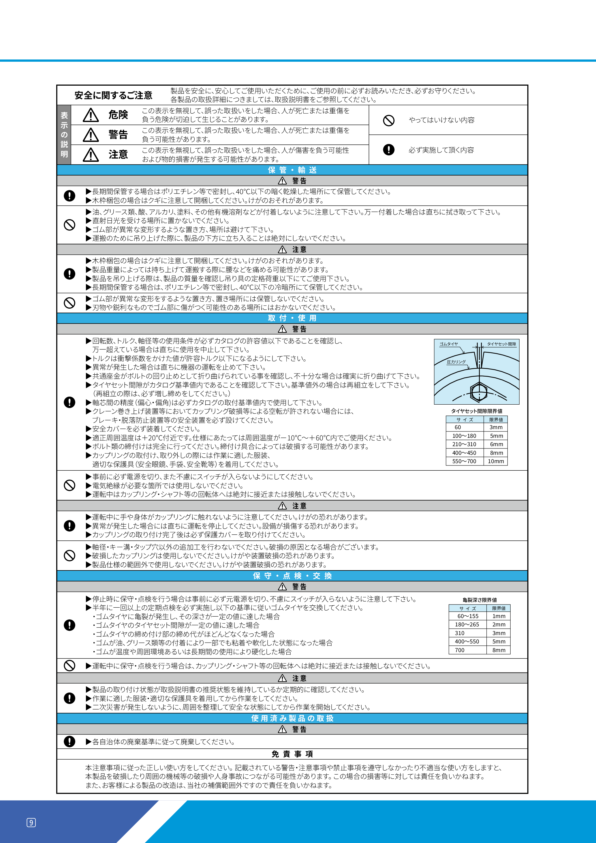 カタログ（6Page）