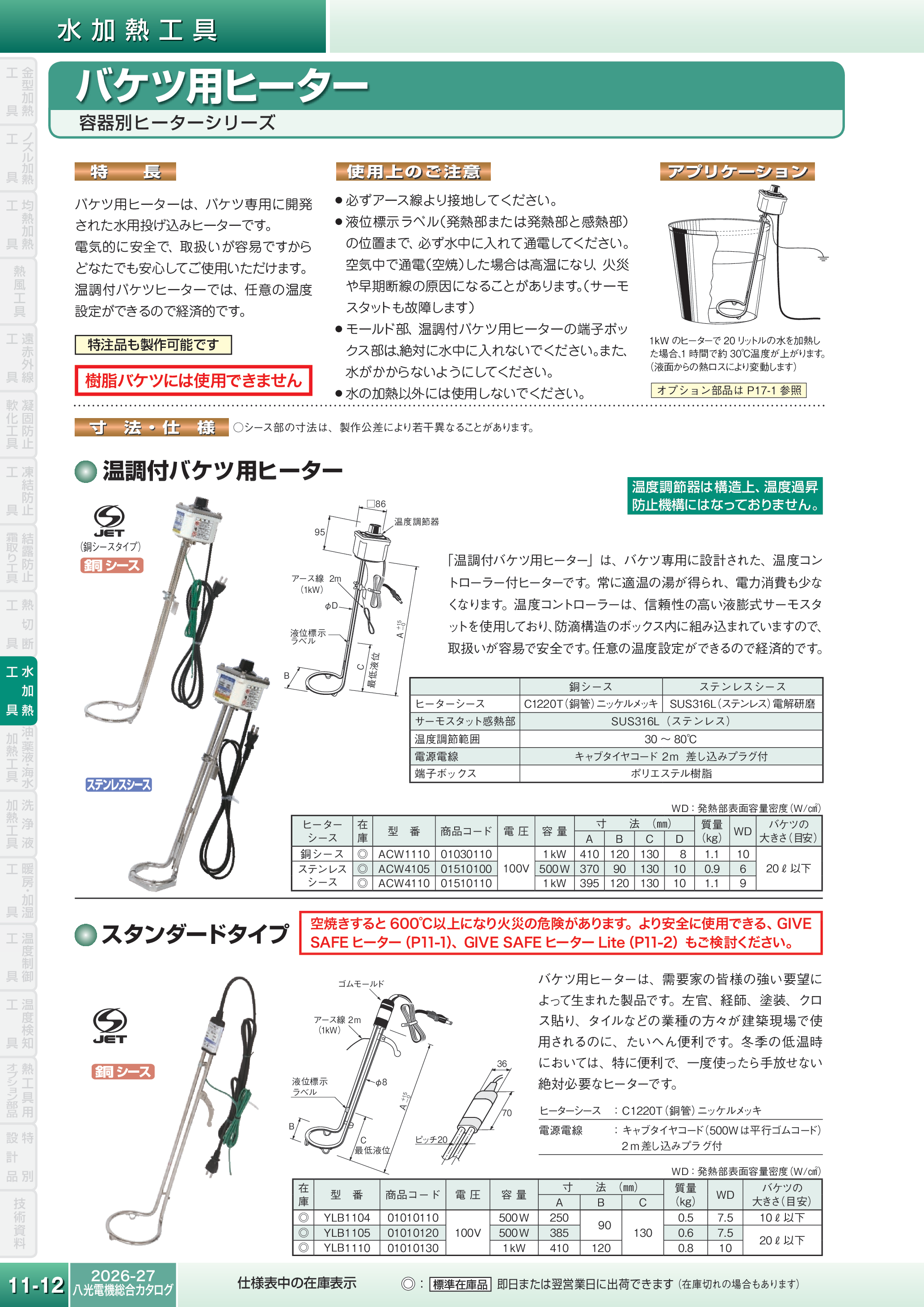 カタログ（1Page）