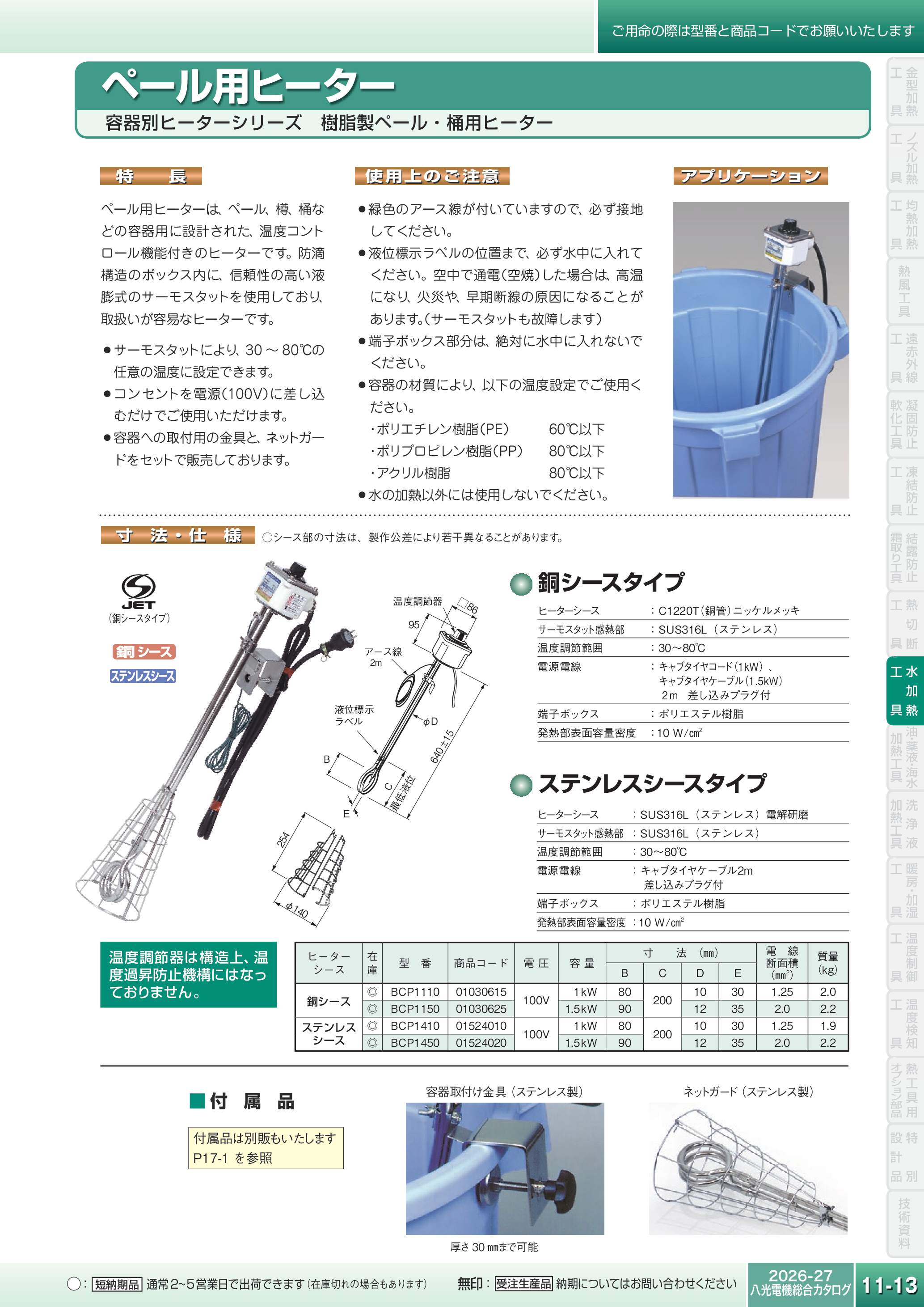 カタログ（1Page）