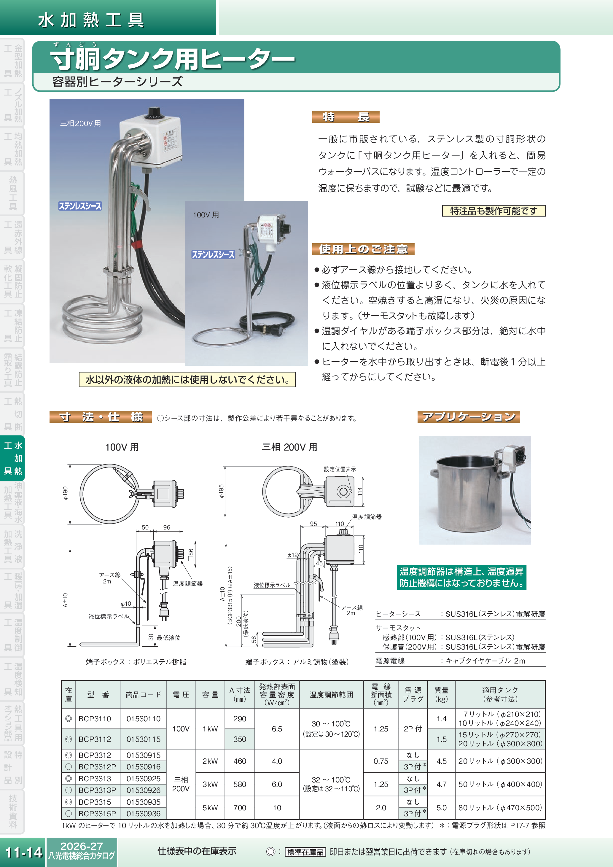 カタログ（1Page）