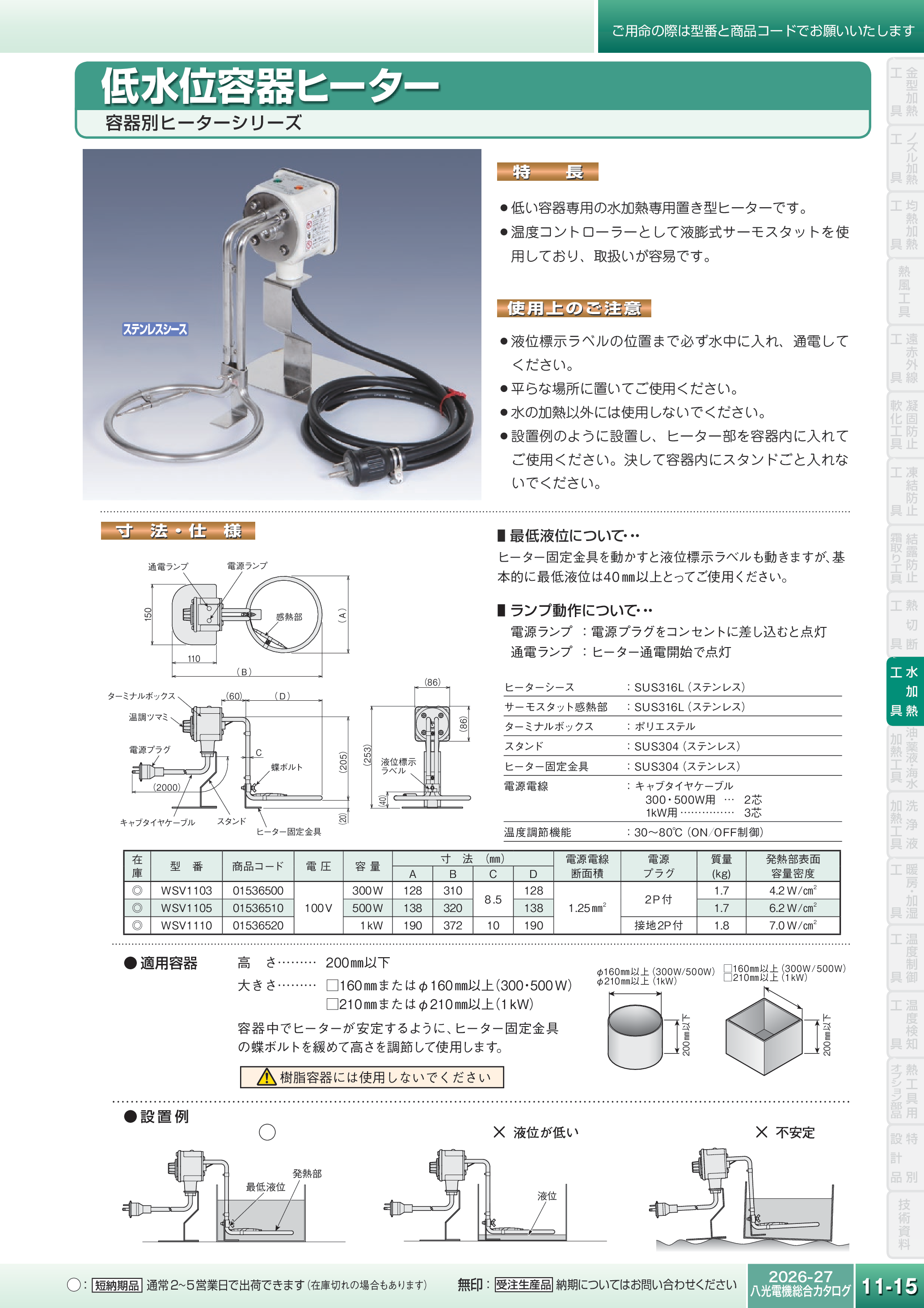 カタログ（1Page）
