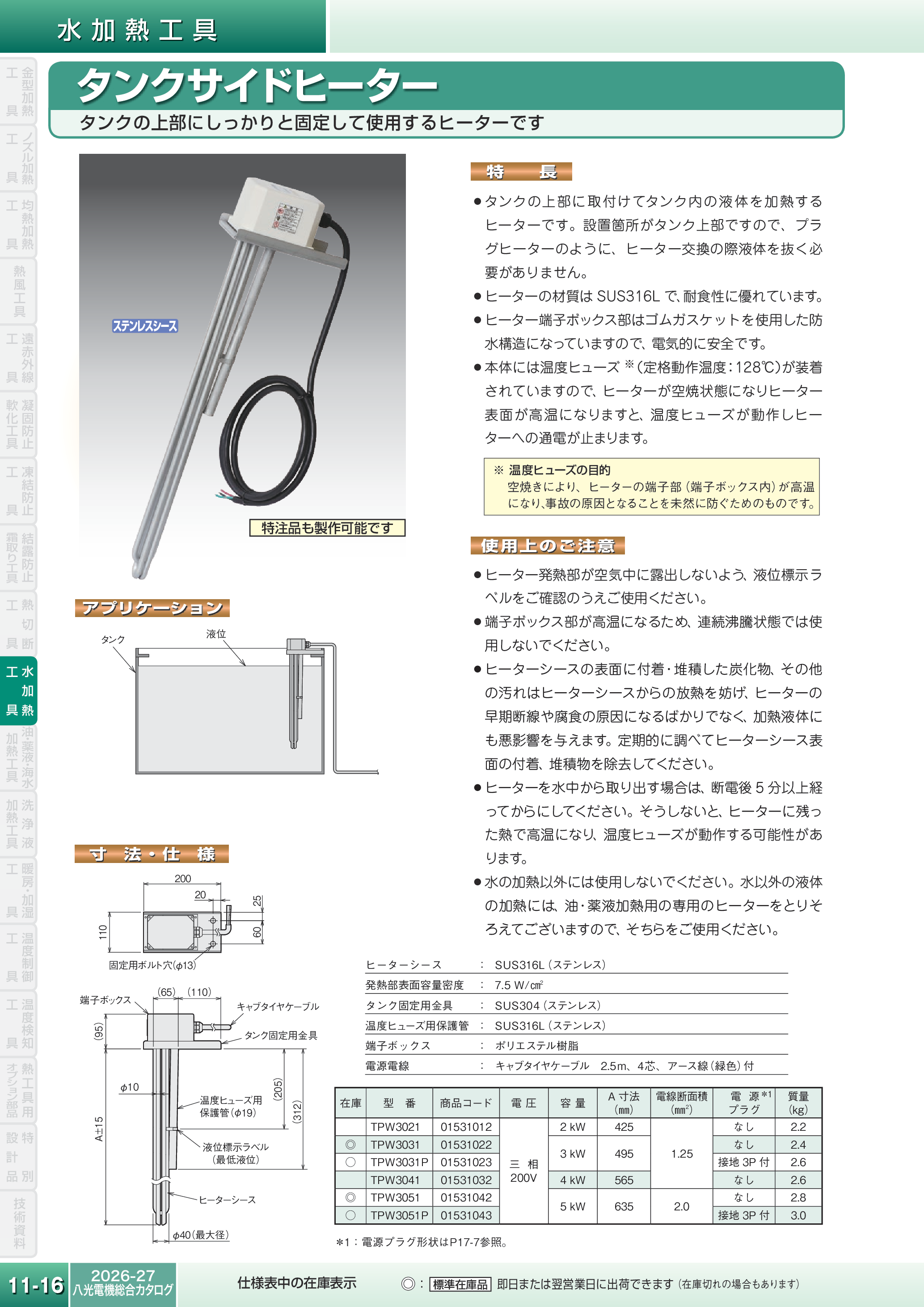 カタログ（1Page）
