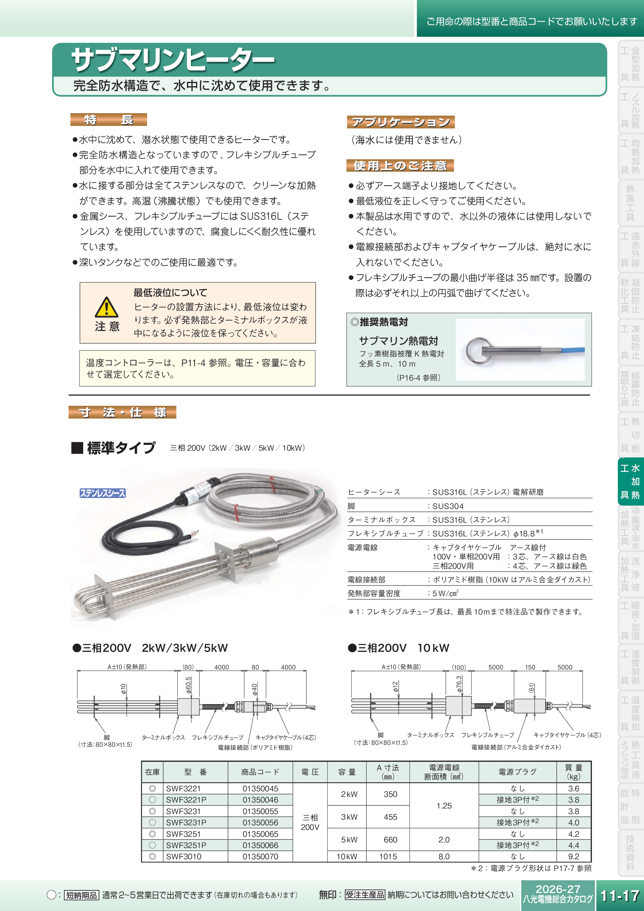 カタログ（1Page）