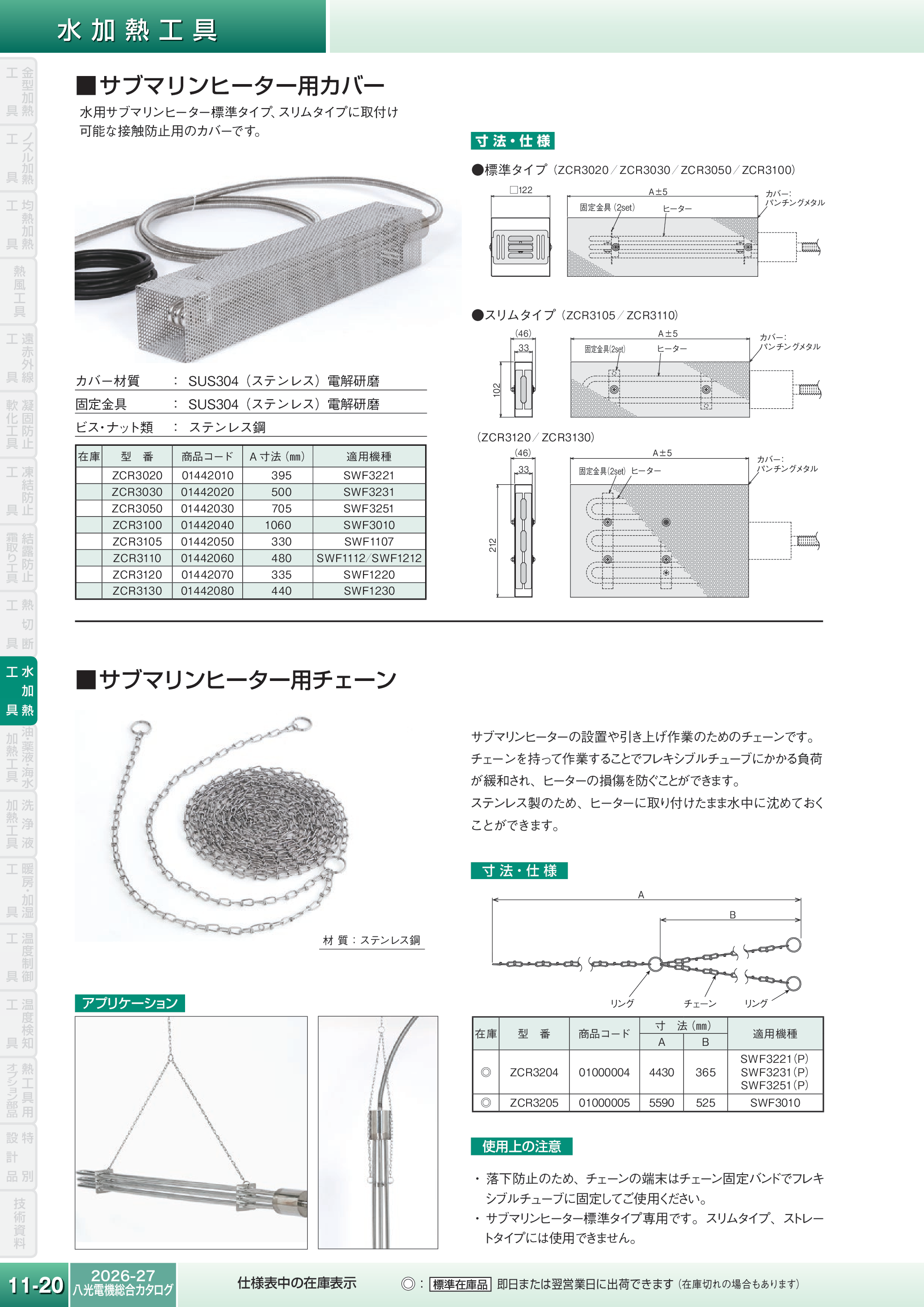 カタログ（1Page）