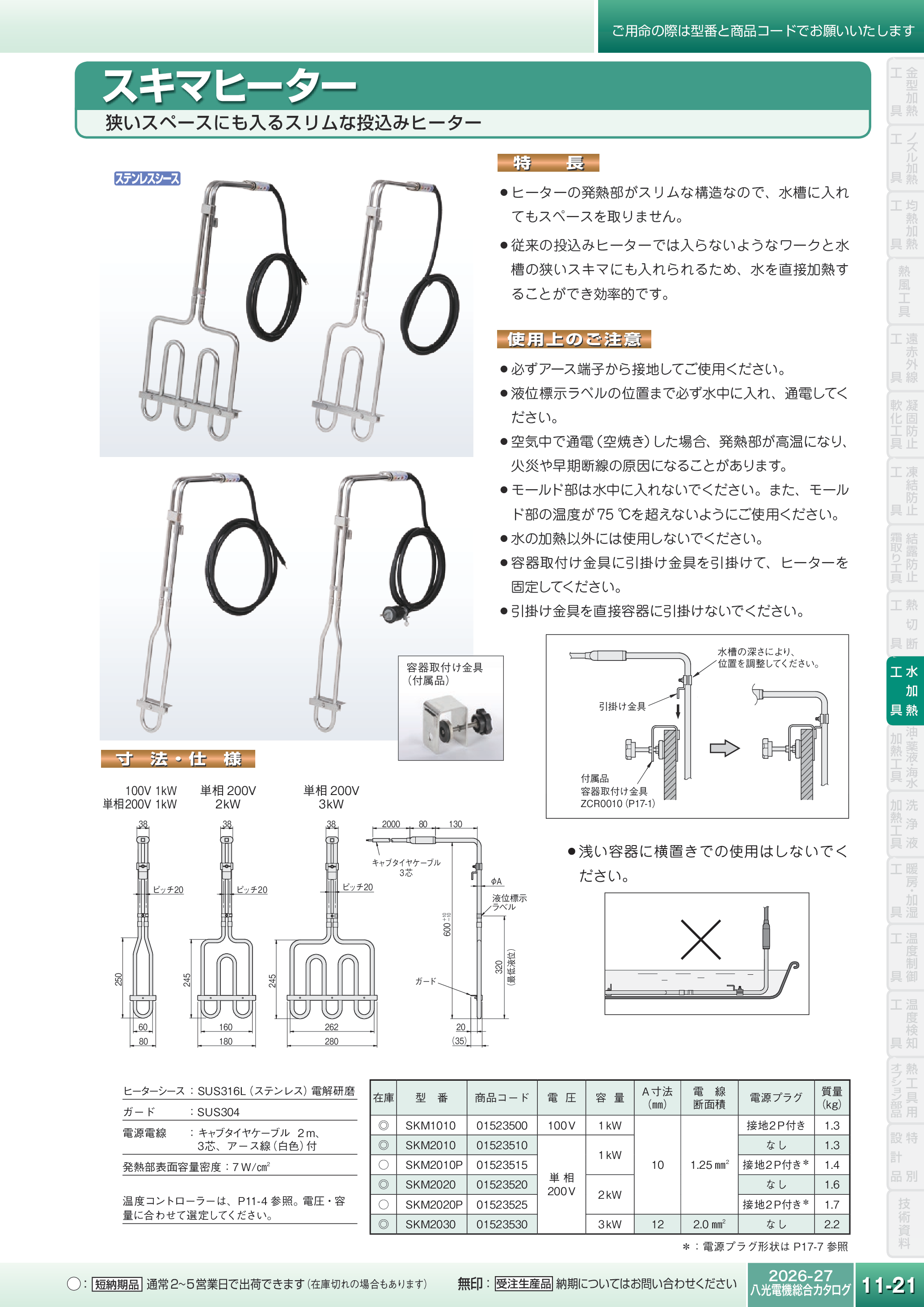 カタログ（1Page）