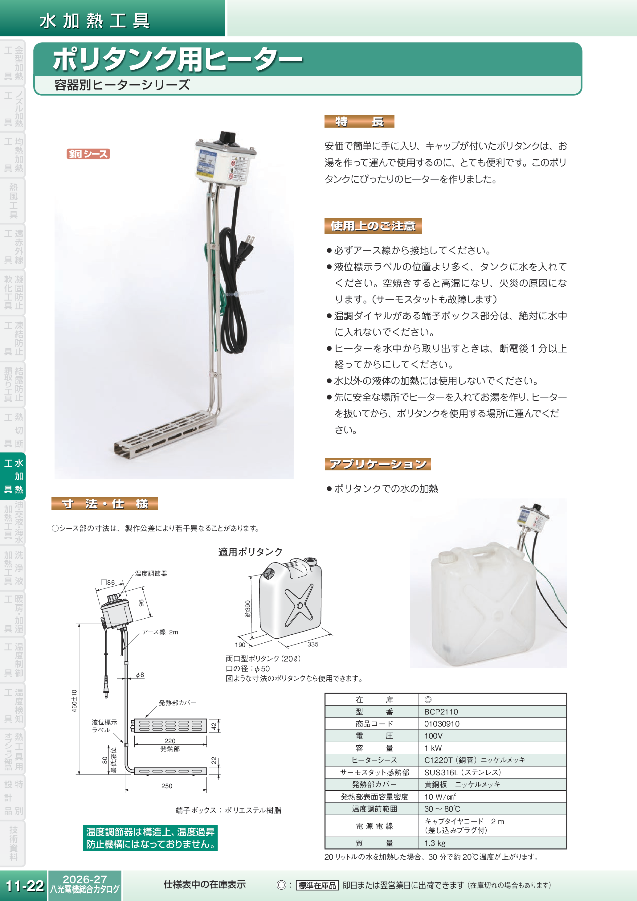 カタログ（1Page）