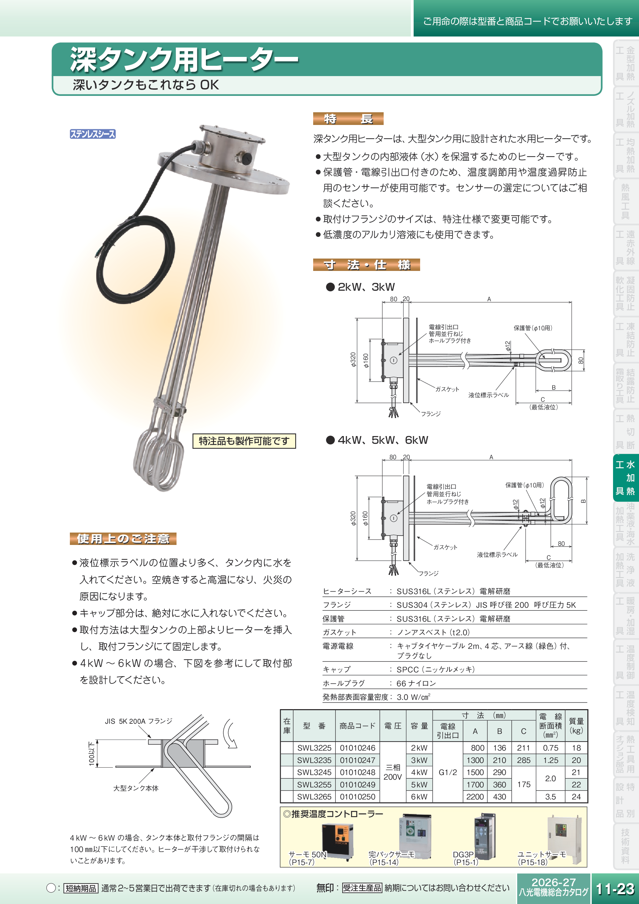 カタログ（1Page）