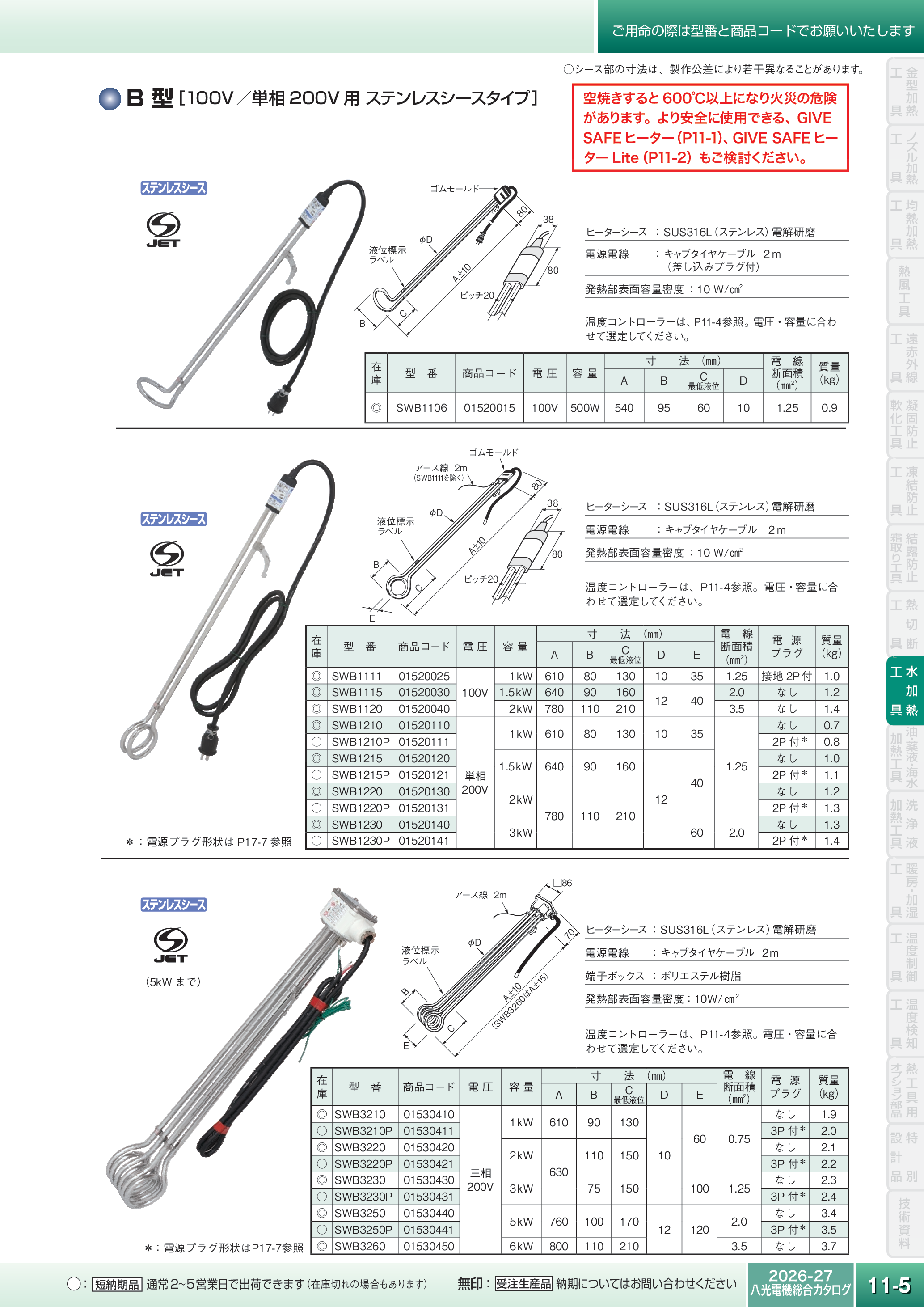 カタログ（6Page）