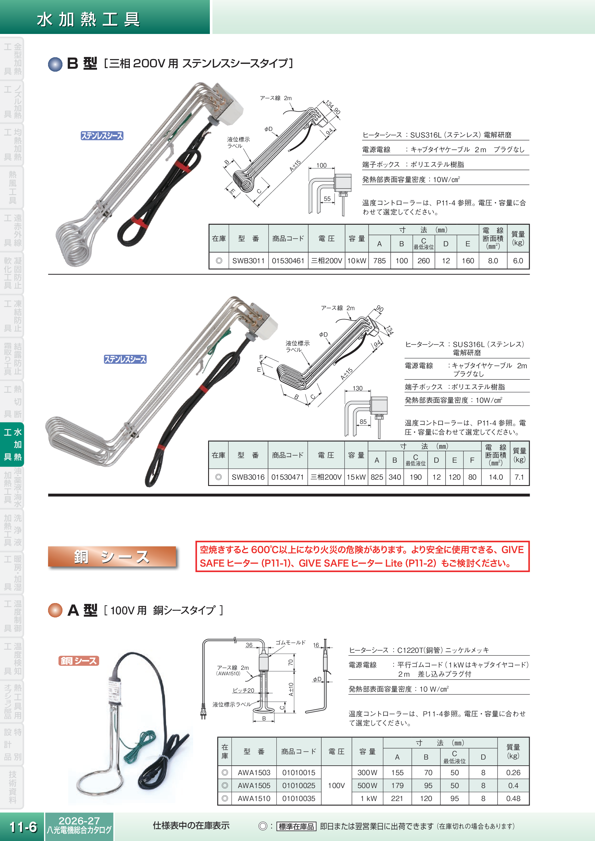 カタログ（6Page）