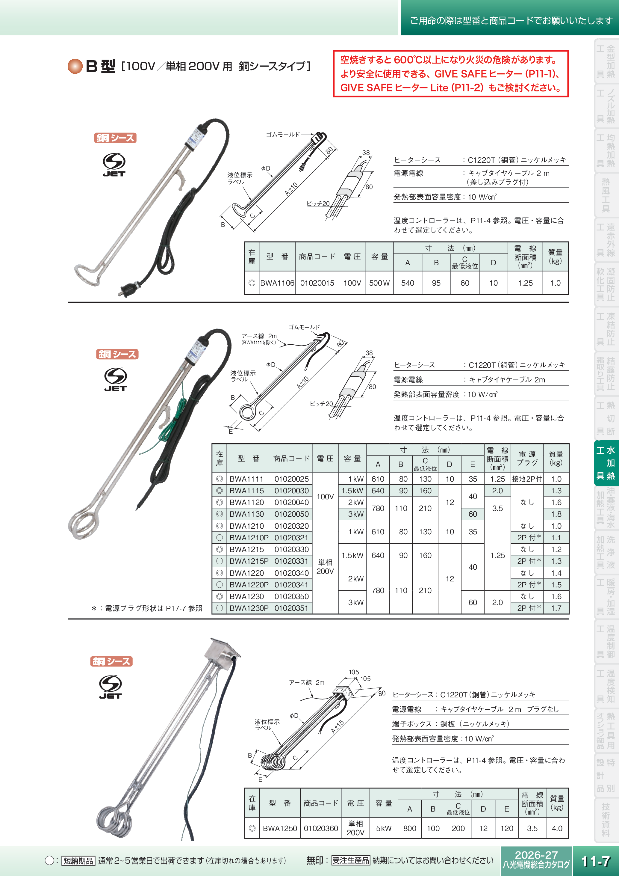 カタログ（6Page）