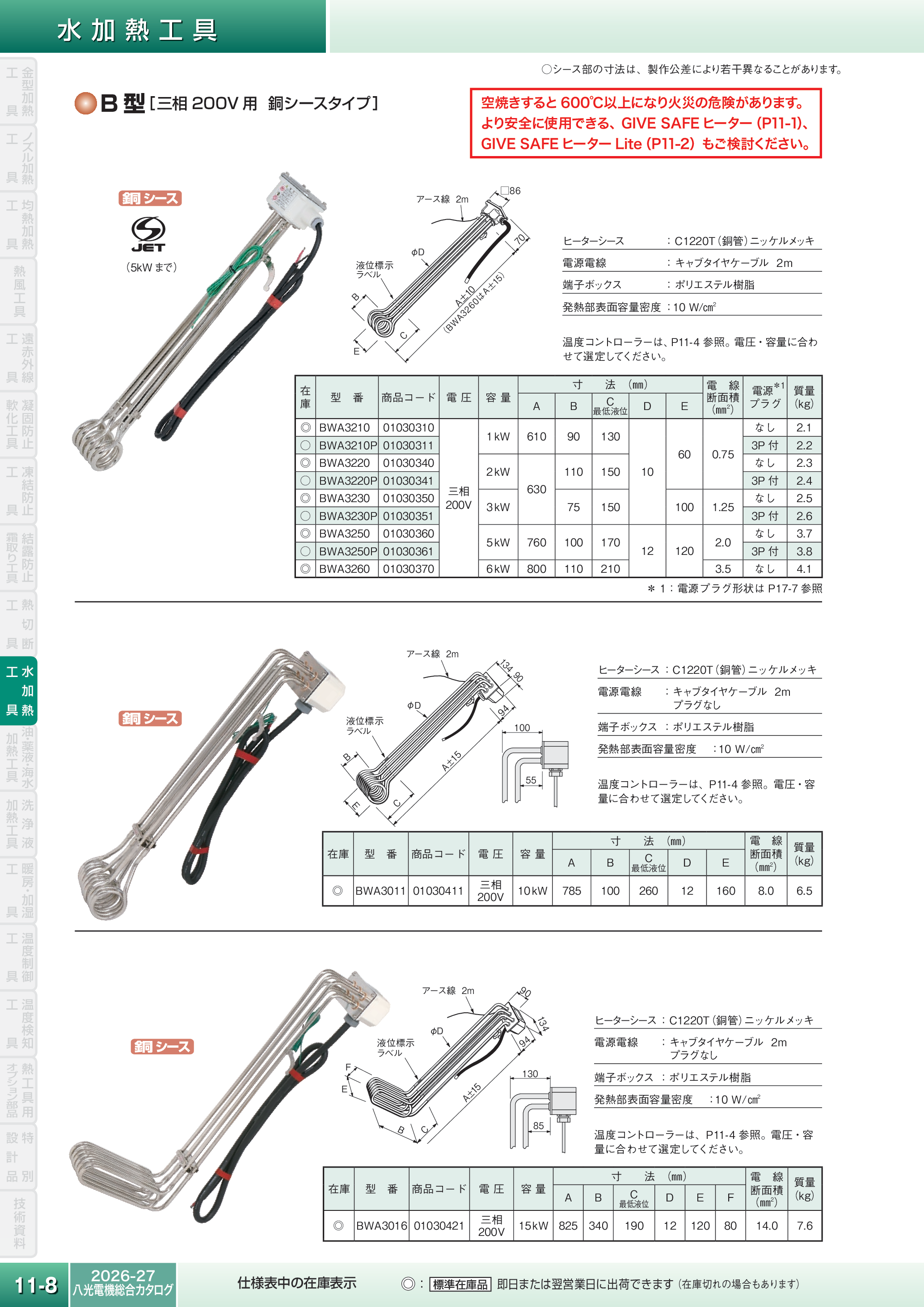 カタログ（6Page）