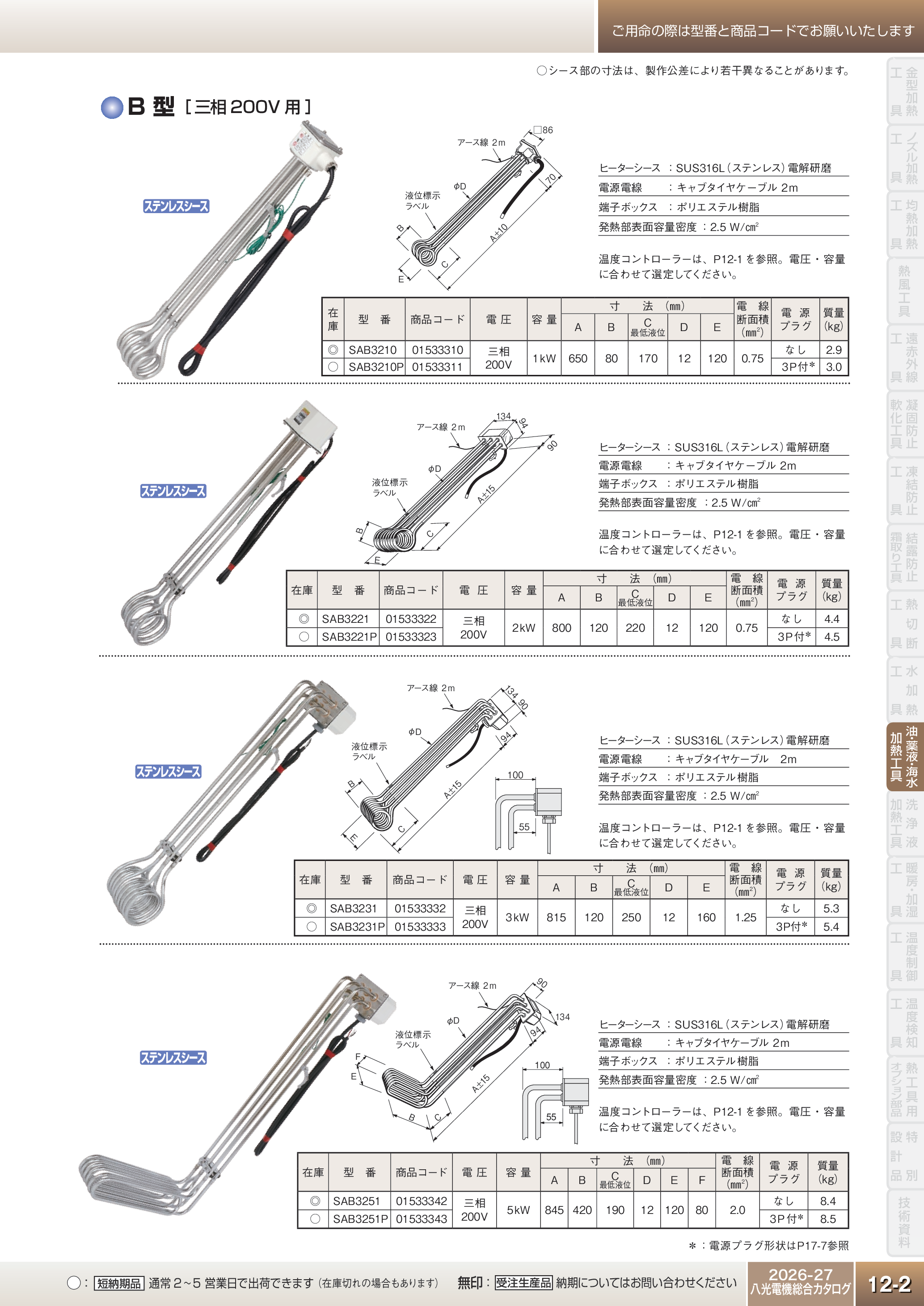 カタログ（4Page）