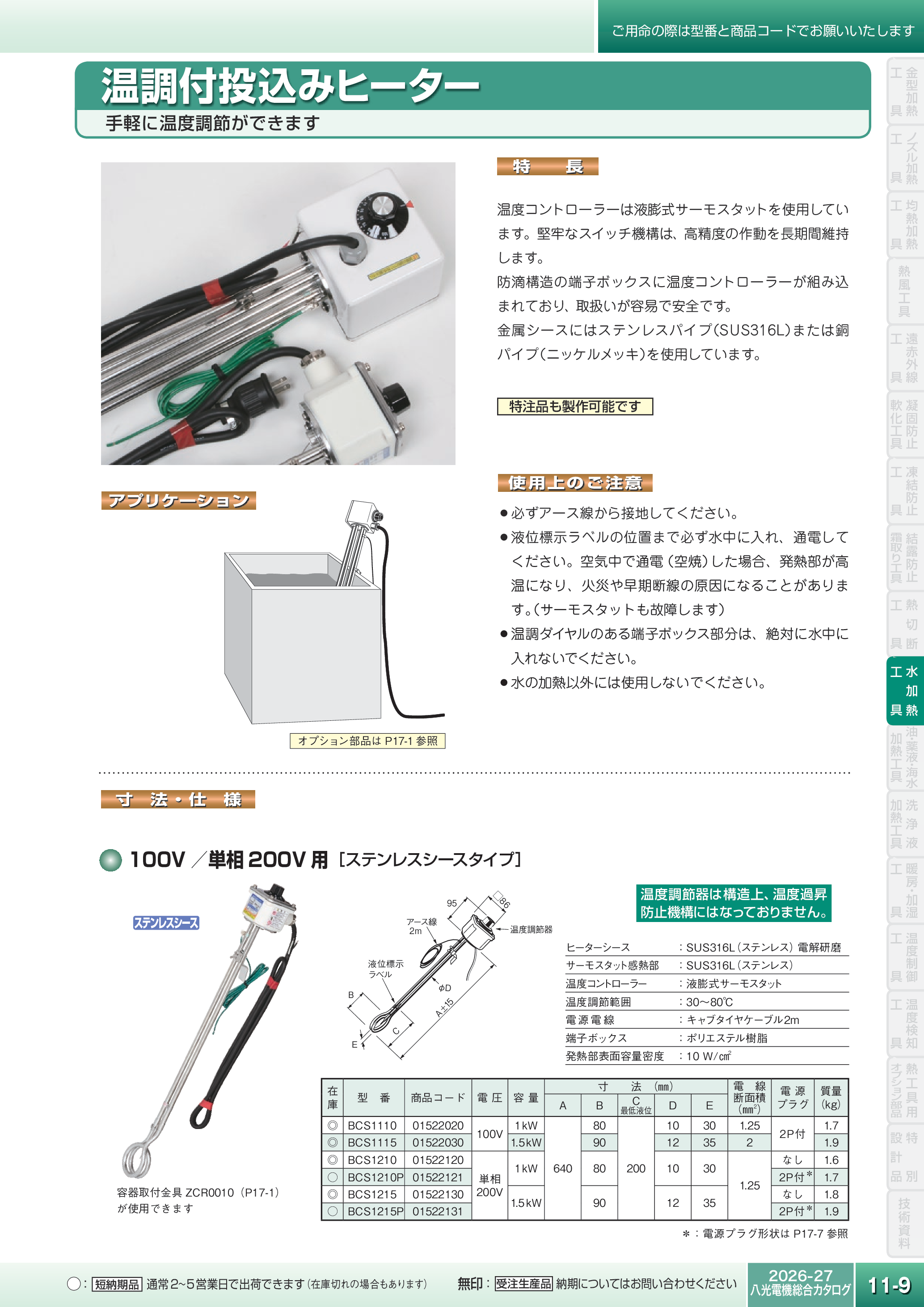 カタログ（2Page）