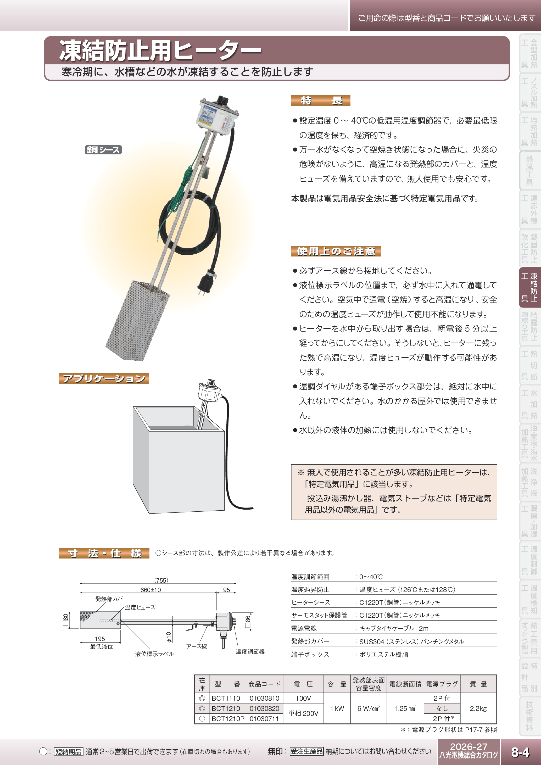 カタログ（1Page）