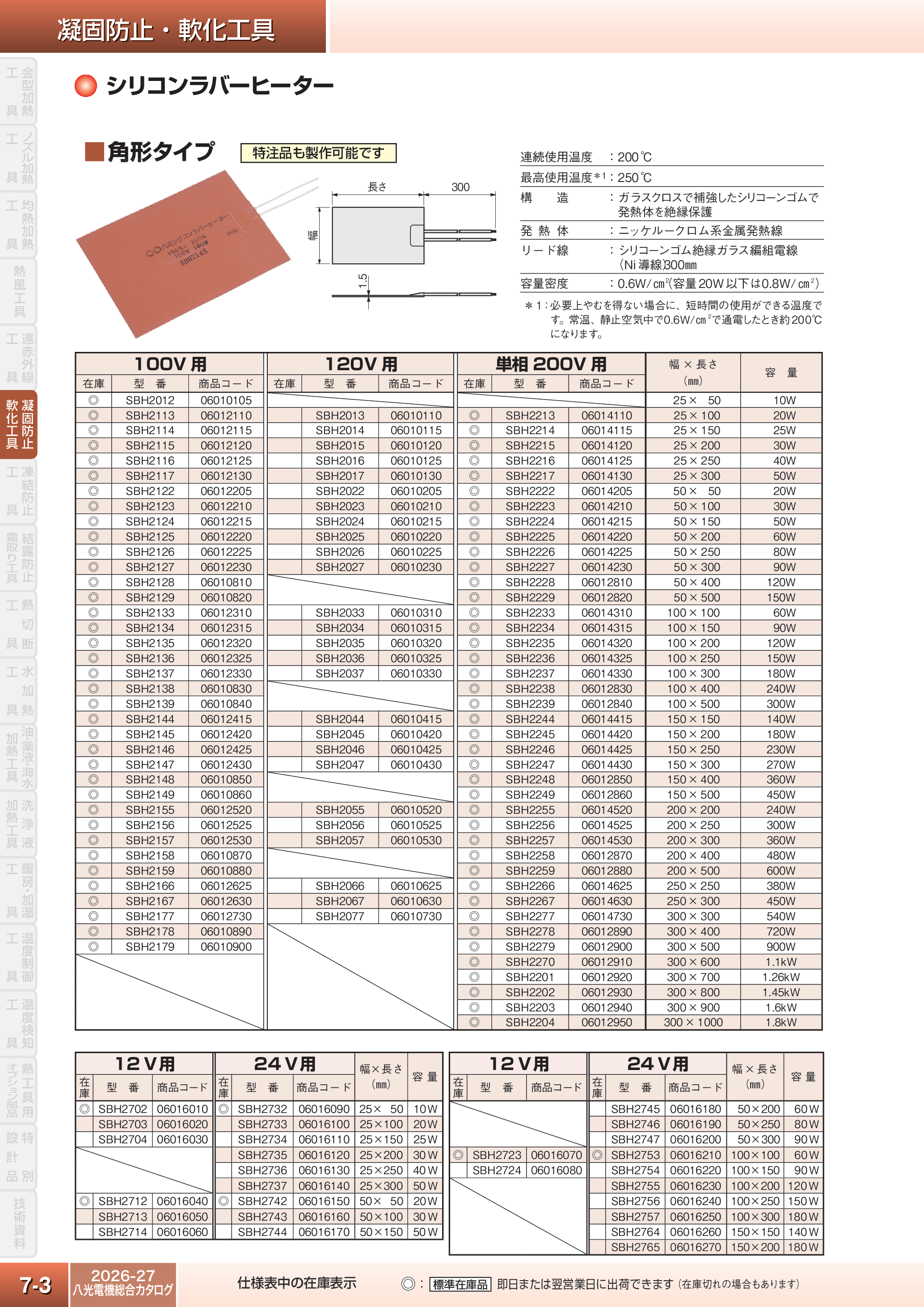 カタログ（6Page）