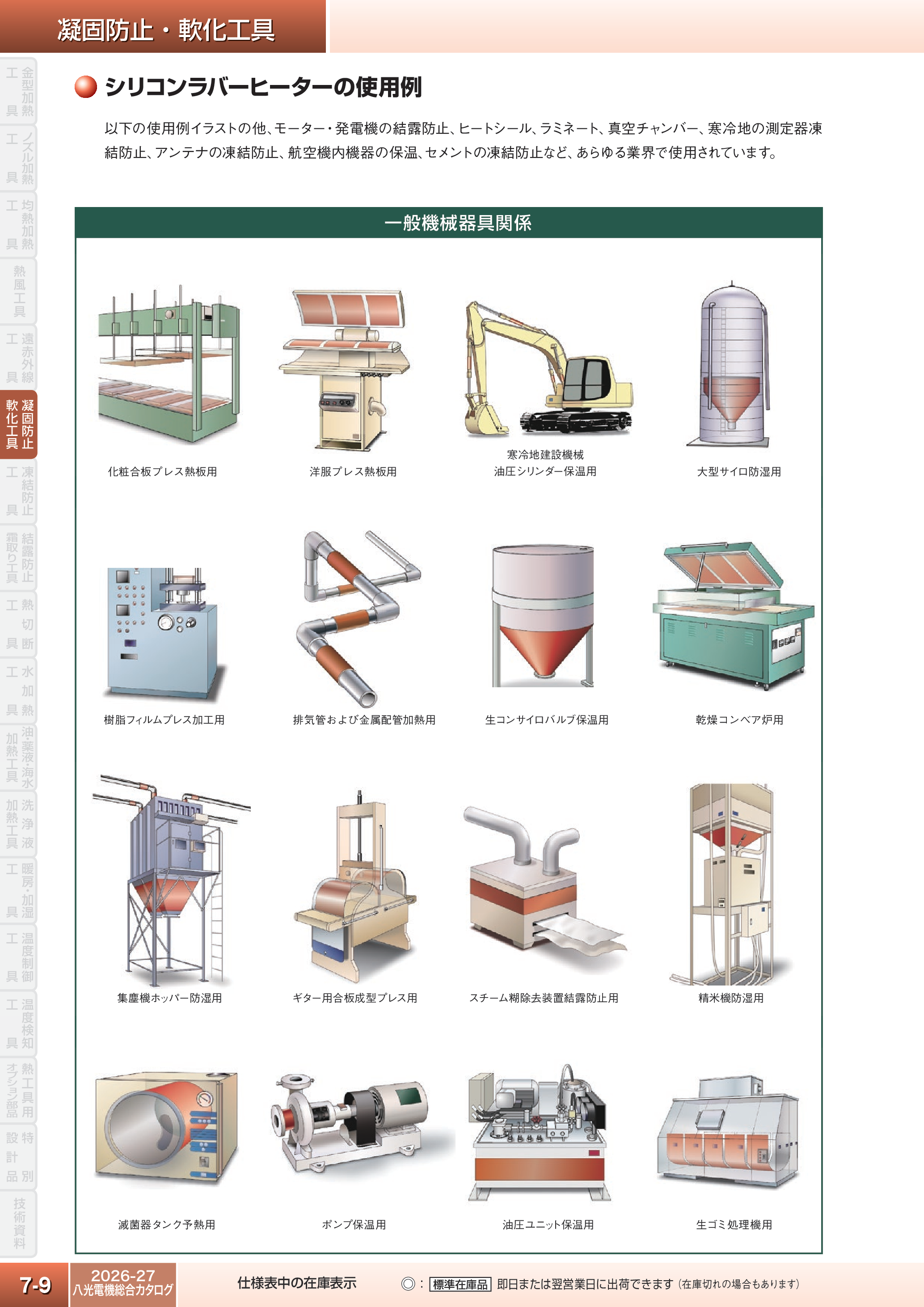カタログ（6Page）
