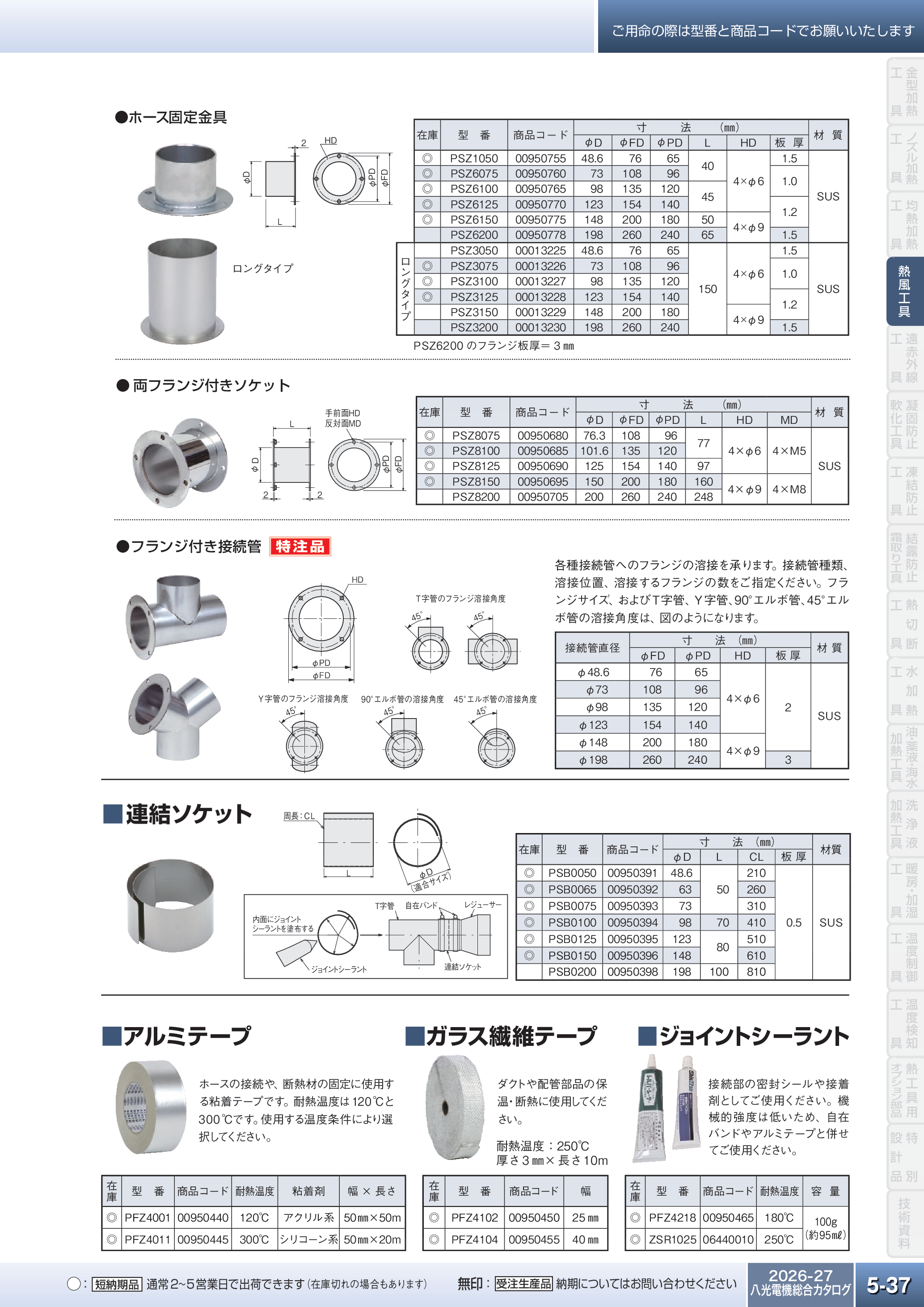 カタログ（1Page）