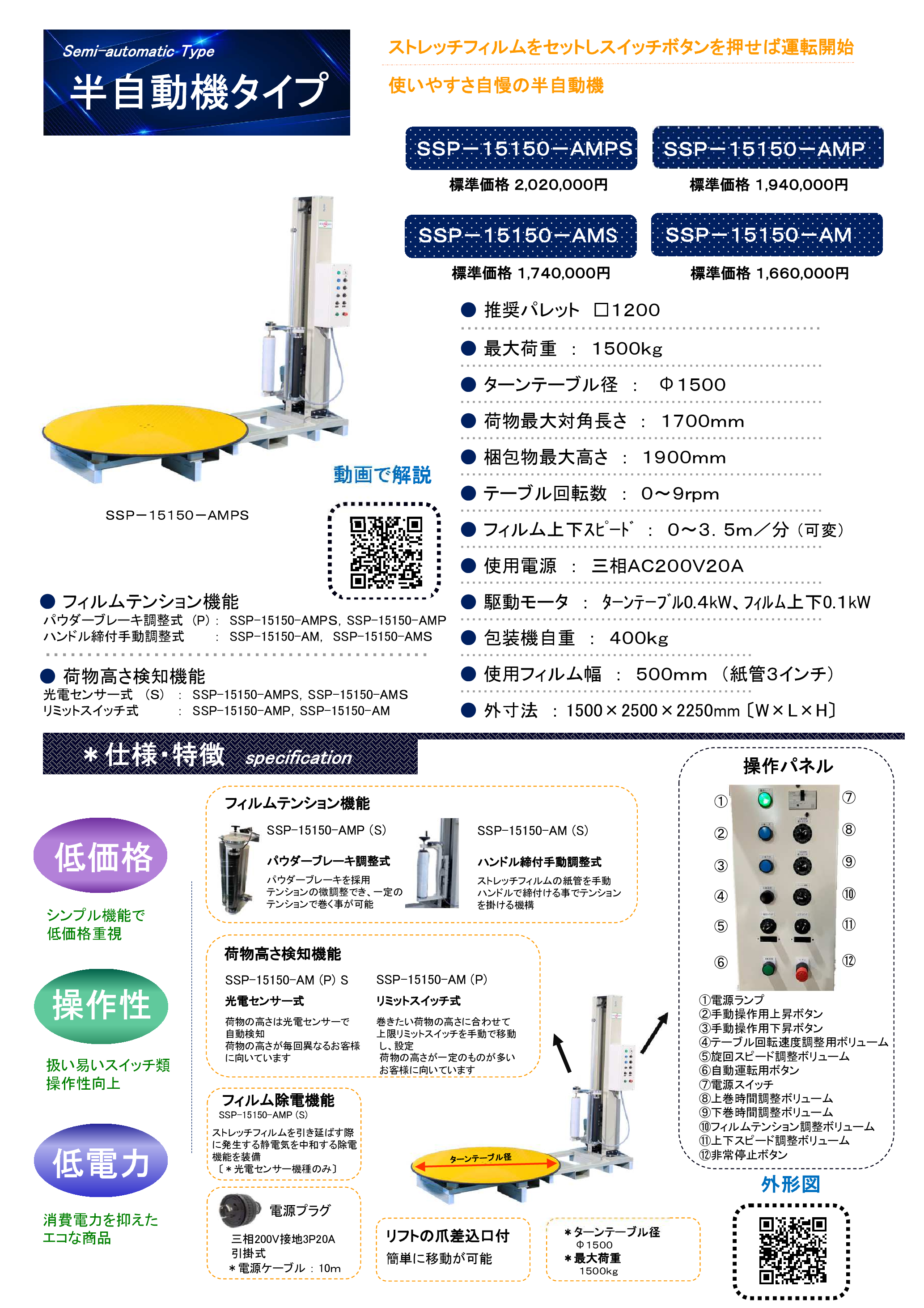 カタログ（5Page）