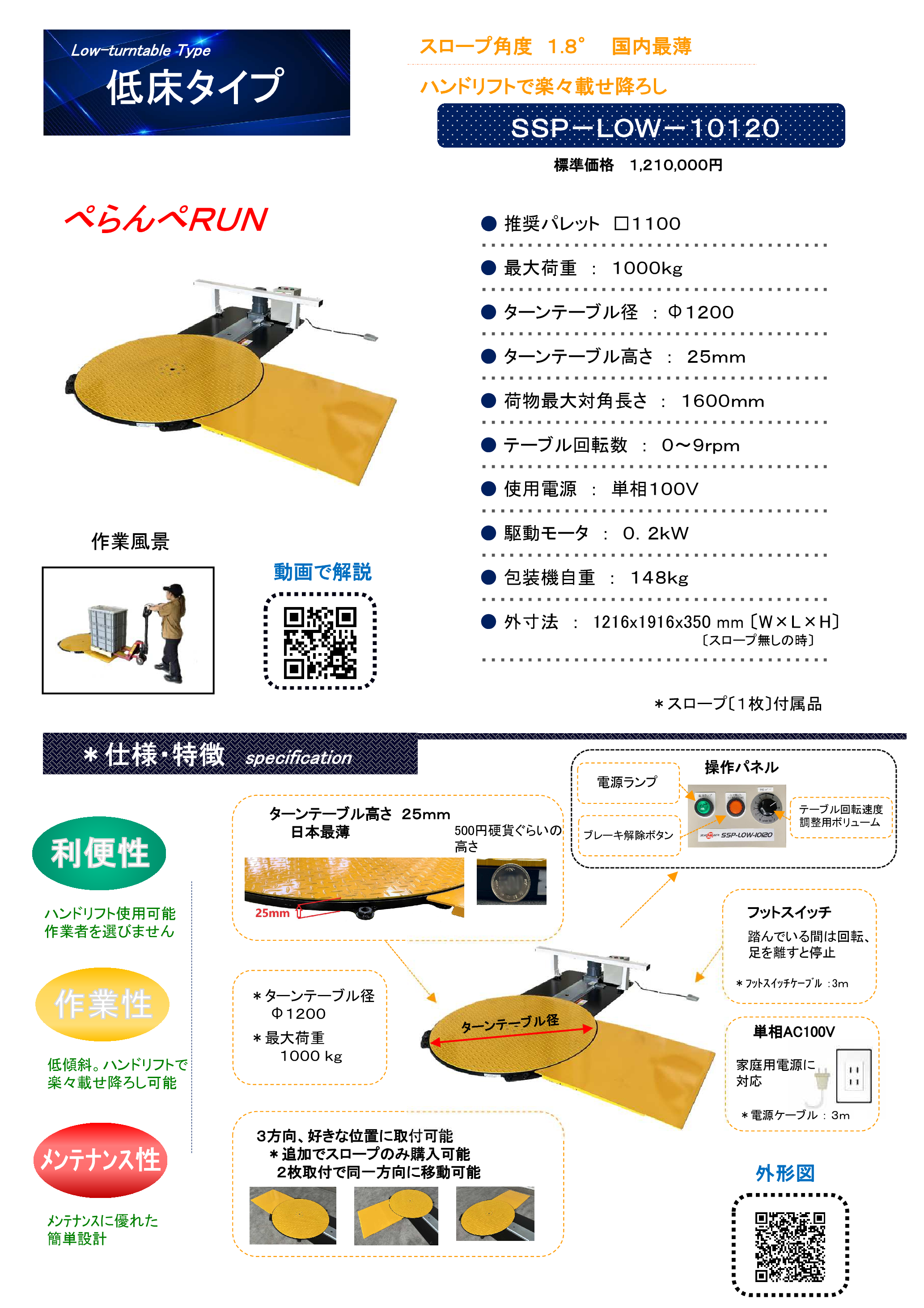 カタログ（5Page）