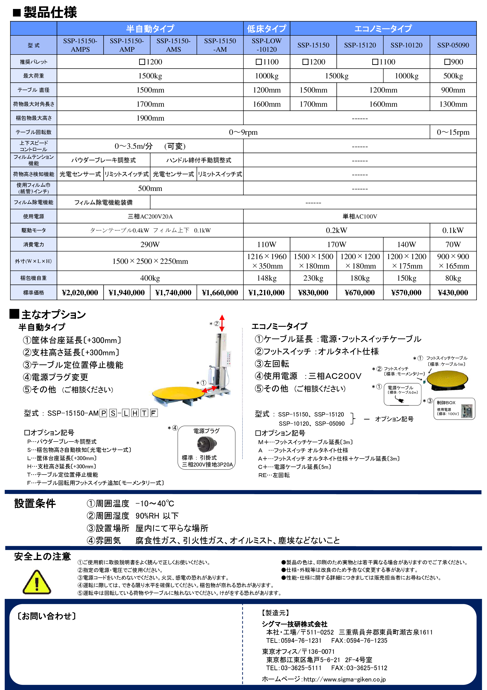 カタログ（5Page）