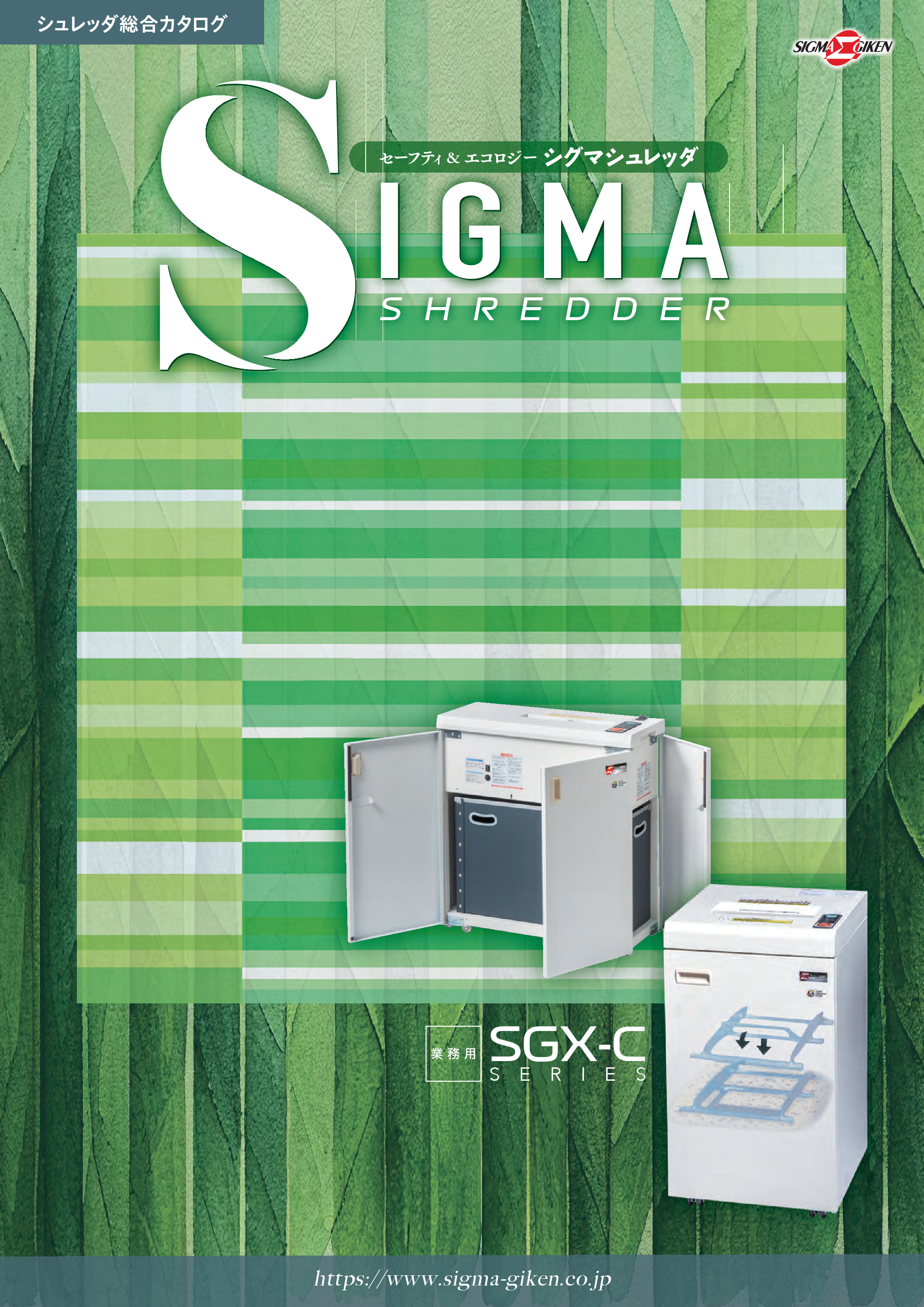 カタログ（6Page）